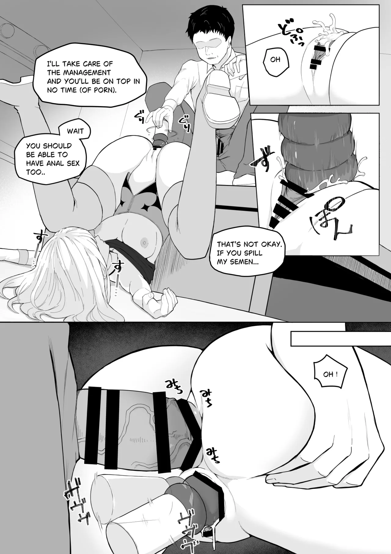 [十色がをん]起きない子【アイドル】/ OKINAIKO[idol] [日本語、英語] Page 32