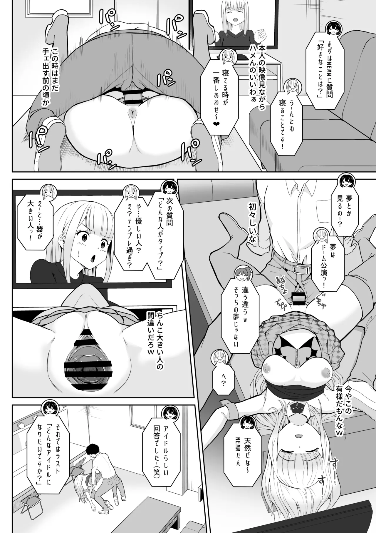 [十色がをん]起きない子【アイドル】/ OKINAIKO[idol] [日本語、英語] Page 7