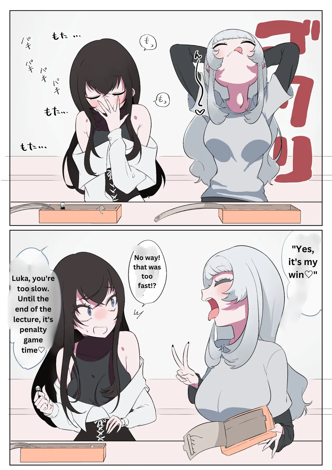 [Nyama]Yuri VORE Page 1