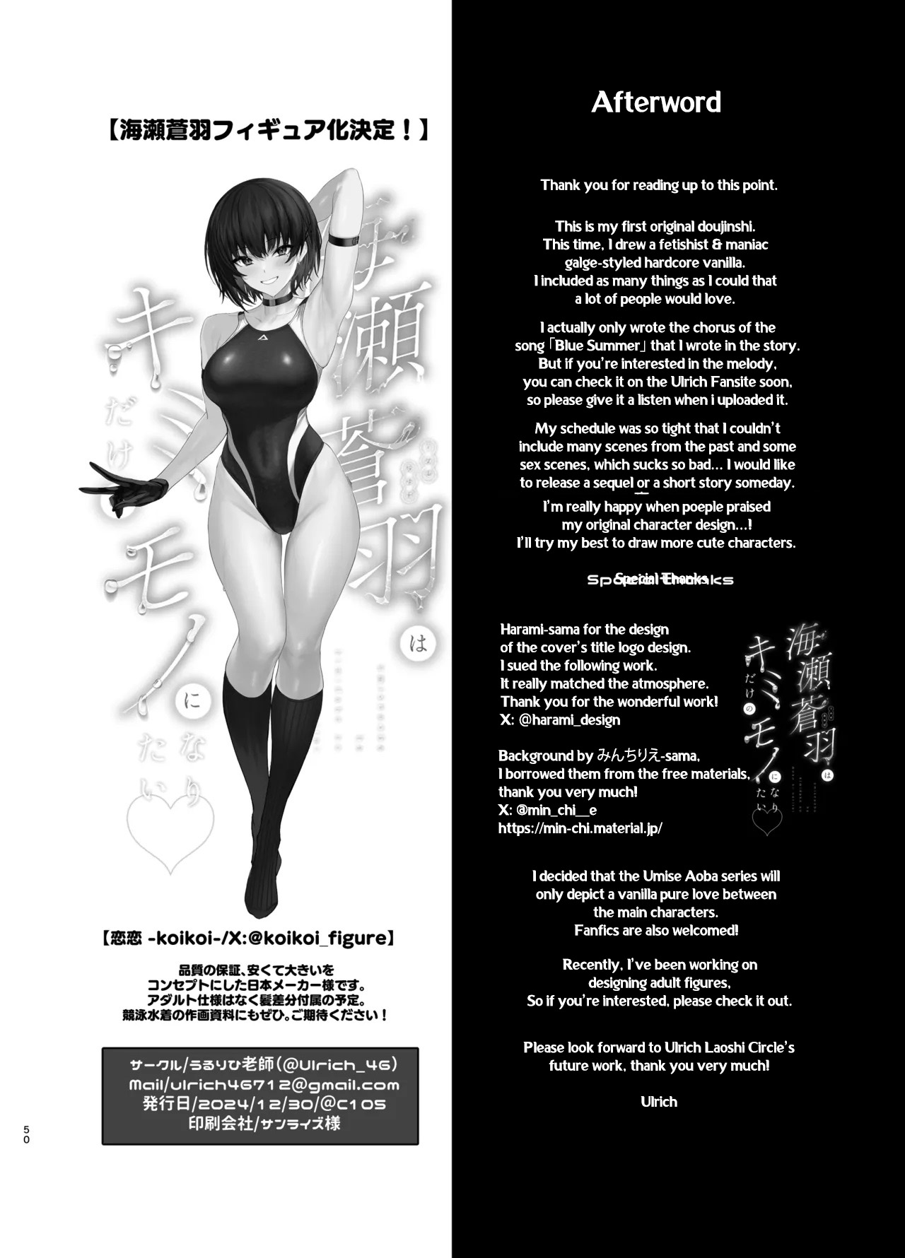 [Ulrich Laoshi (Ulrich)]Umise Aoba wa Kimi dake no Mono ni Naritai♡ | Umise Aoba Wants to Be Yours♡[English] [Atang] [Digital] Page 49