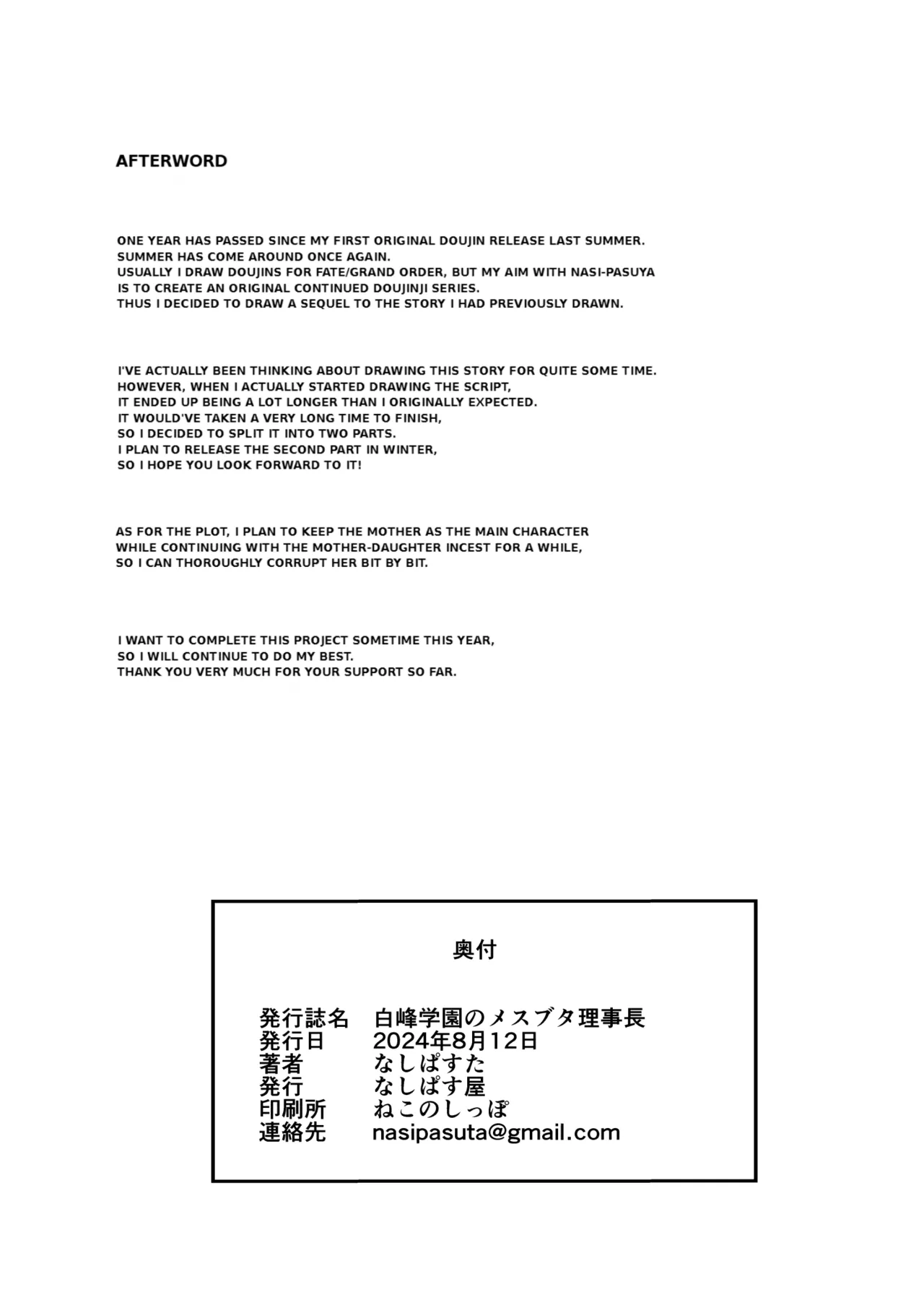 [Nasi-pasuya (Nasipasuta)]Shiramine Gakuen no Mesubuta Rijichou Zenpen | The sow principal of Shiramine Academy PROLOGUE[English] [Digital] [Fallen Games] Page 38