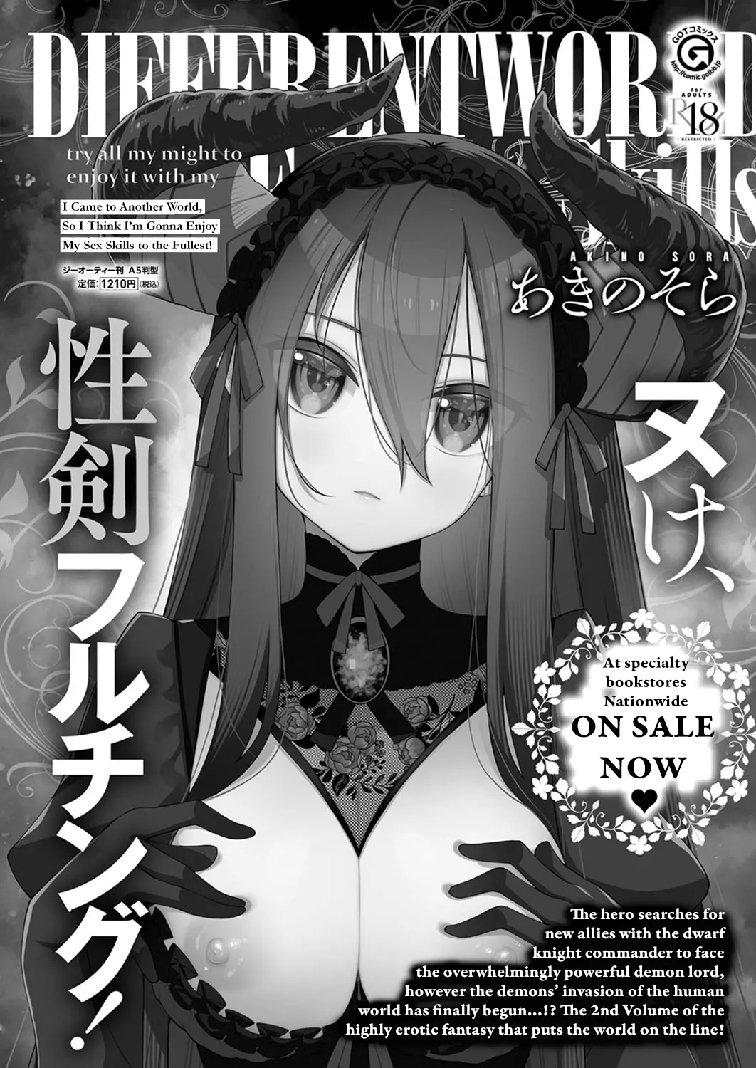 [Akino Sora] (COMIC ExE 53)Isekai Kita node Sukebe Skill de Zenryoku Ouka Shiyou to Omou 15Shame | I Came to Another World, So I Think I'm Gonna Enjoy My Sex Skills to the Fullest! 15th Shot[English] [Digital] Page 1