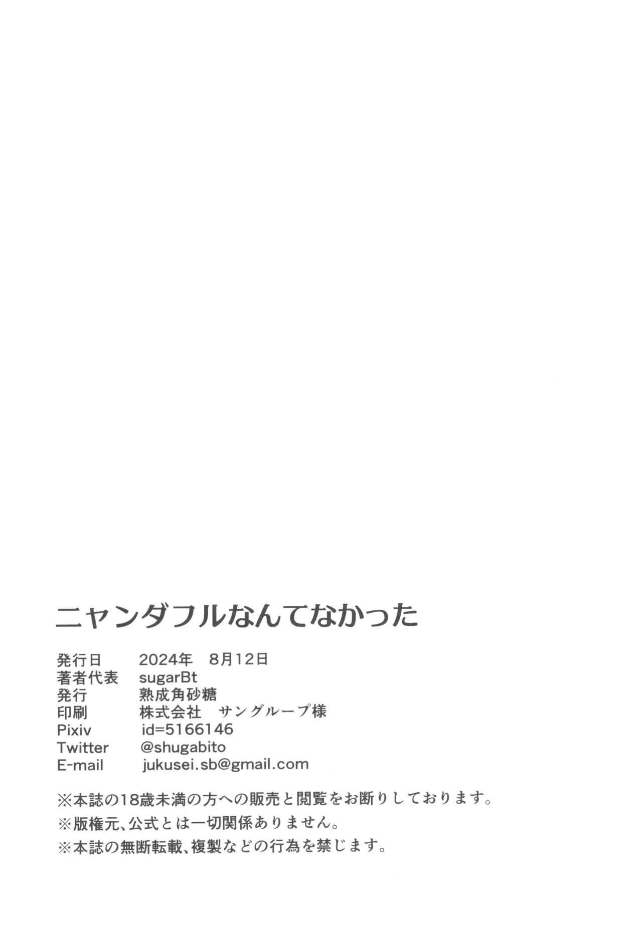 (C104) [Jukusei Kakuzatou (sugarBt)]Nyanderful nante Nakatta | There Is No Nyanderful(Wonderful PreCure!) [English] [Shiromaru] [Colorized] Page 21