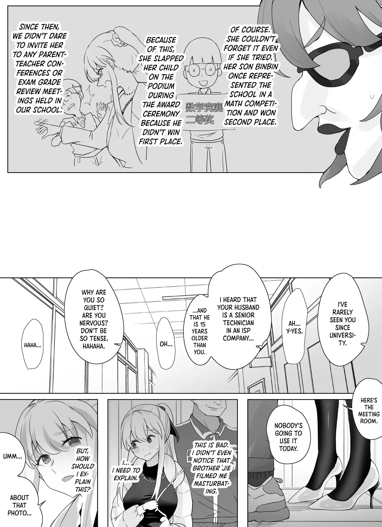 [Hyouisuki]Filial Son 3.5[English] [DKKMD Translations] Page 10