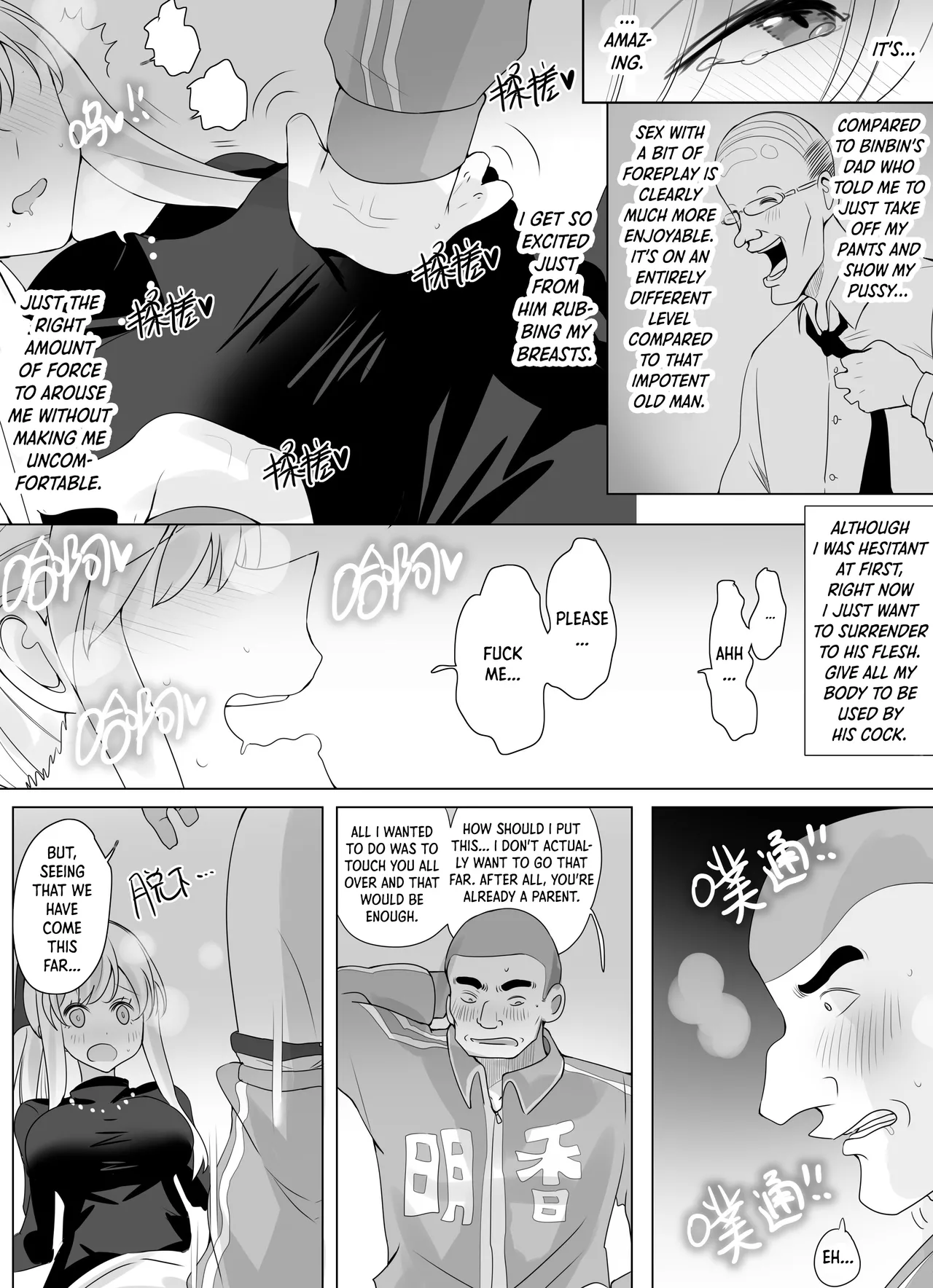 [Hyouisuki]Filial Son 3.5[English] [DKKMD Translations] Page 15