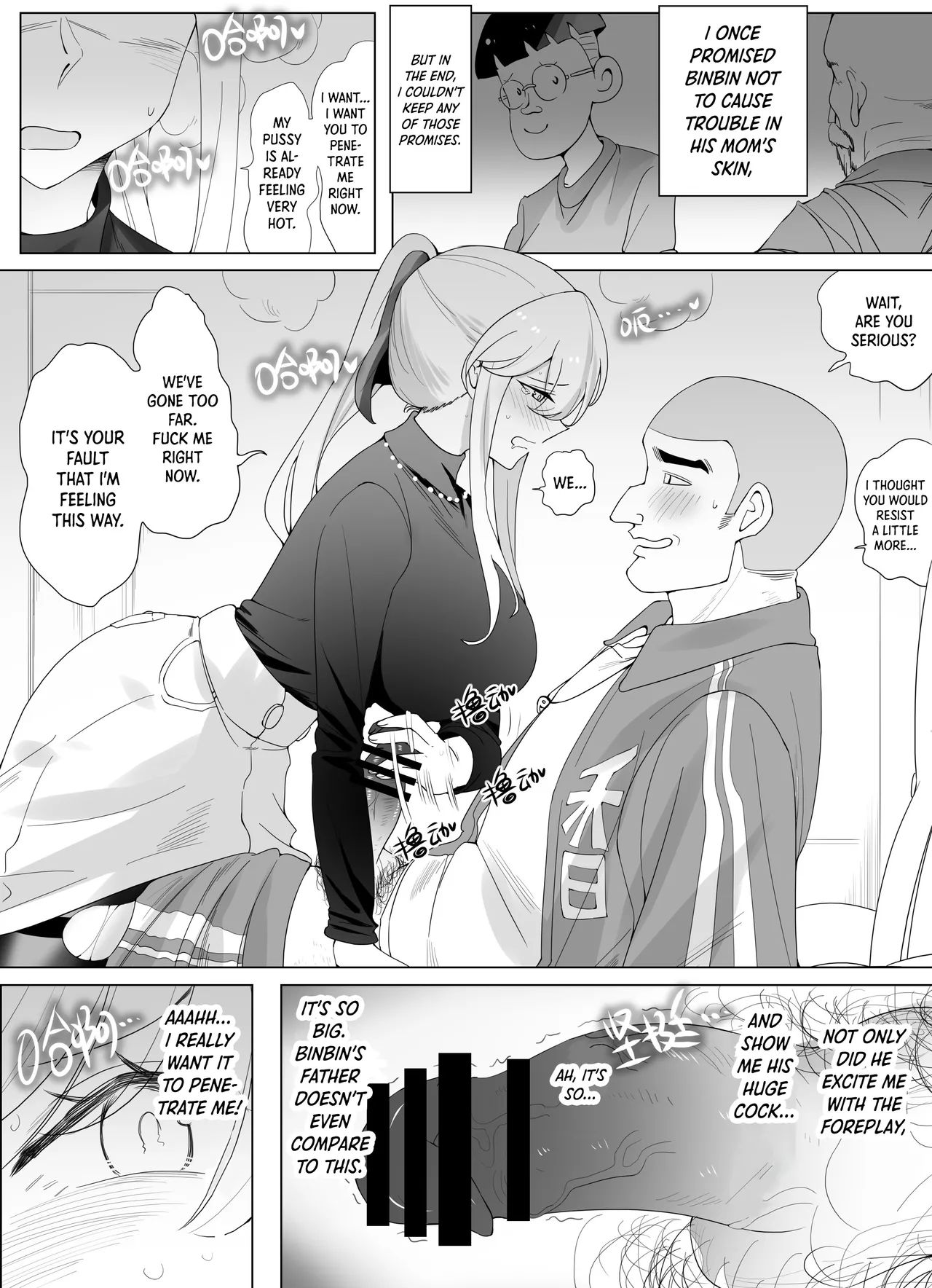 [Hyouisuki]Filial Son 3.5[English] [DKKMD Translations] Page 17