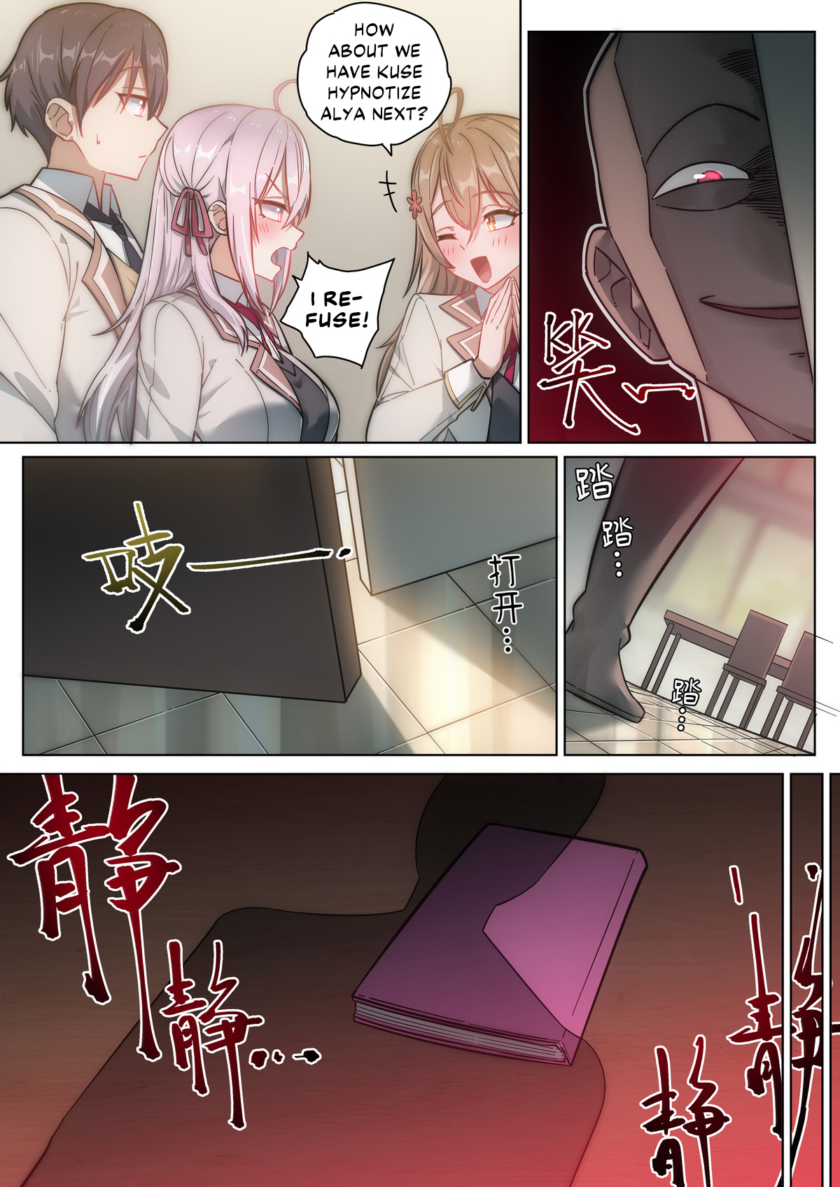 [LSC5]Alya Sometimes Hides Her Feelings in Russian Hypno Fuck NTR[English] [DKKMD Translations] Page 5