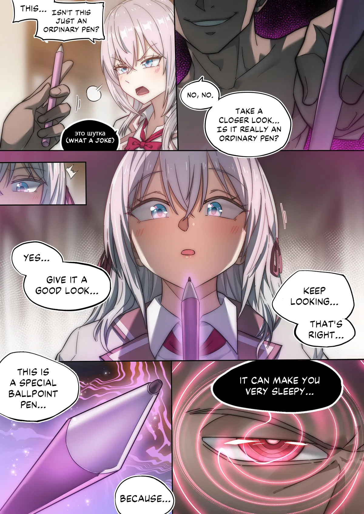 [LSC5]Alya Sometimes Hides Her Feelings in Russian Hypno Fuck NTR[English] [DKKMD Translations] Page 8