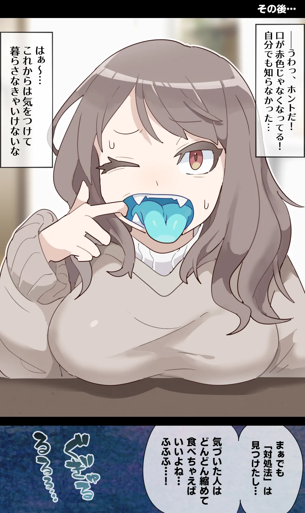 [imaat]A vore manga where you are shrunk by a girl with blue mucous membranes and then swallowed whole[English/Japanese] Page 10