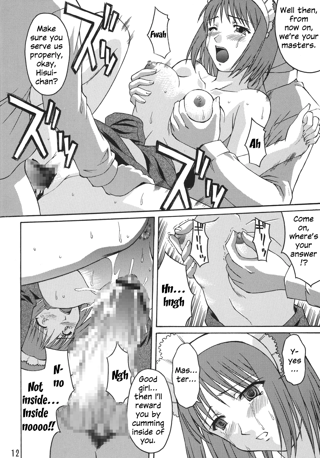 (C61) [Nanairo Koubou (Martan)]Momijiiro no Tsuki(Tsukihime) [English] Page 12