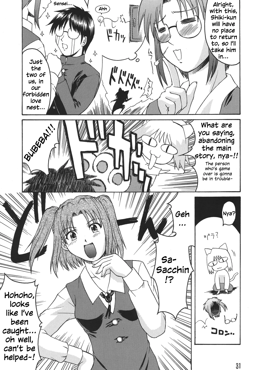 (C61) [Nanairo Koubou (Martan)]Momijiiro no Tsuki(Tsukihime) [English] Page 31