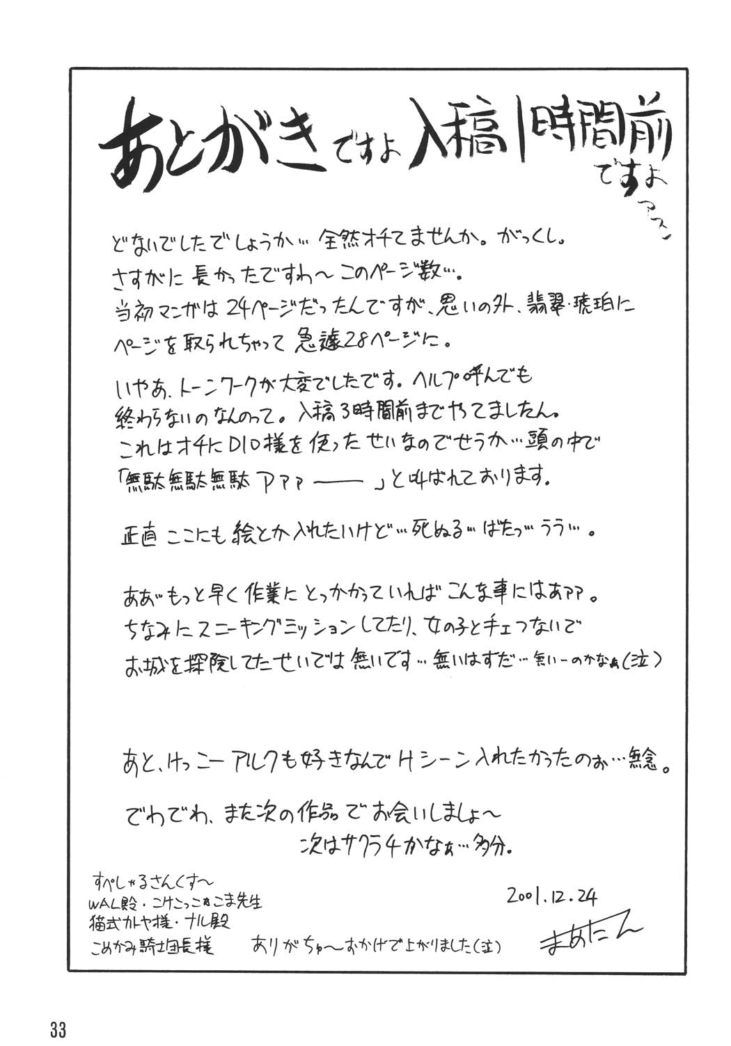 (C61) [Nanairo Koubou (Martan)]Momijiiro no Tsuki(Tsukihime) [English] Page 33