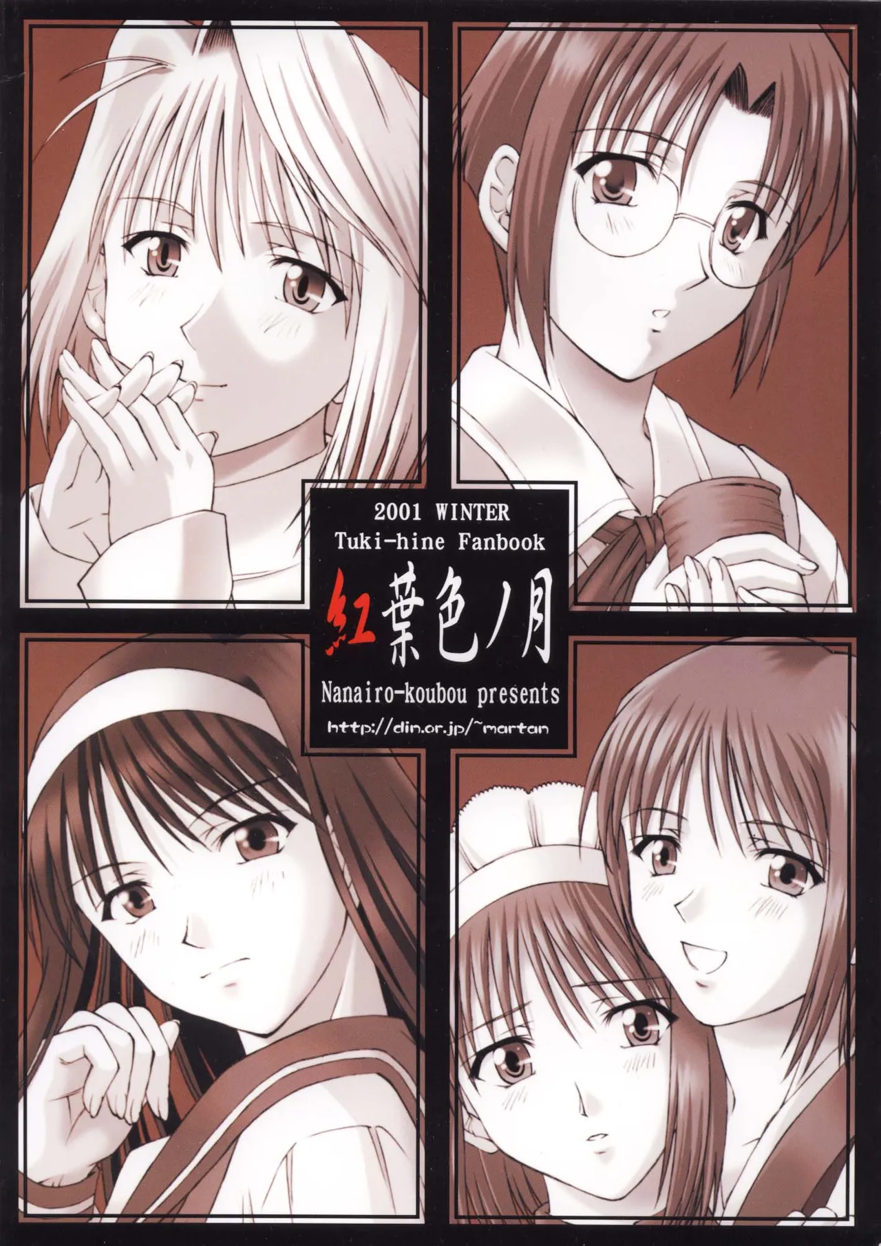 (C61) [Nanairo Koubou (Martan)]Momijiiro no Tsuki(Tsukihime) [English] Page 36