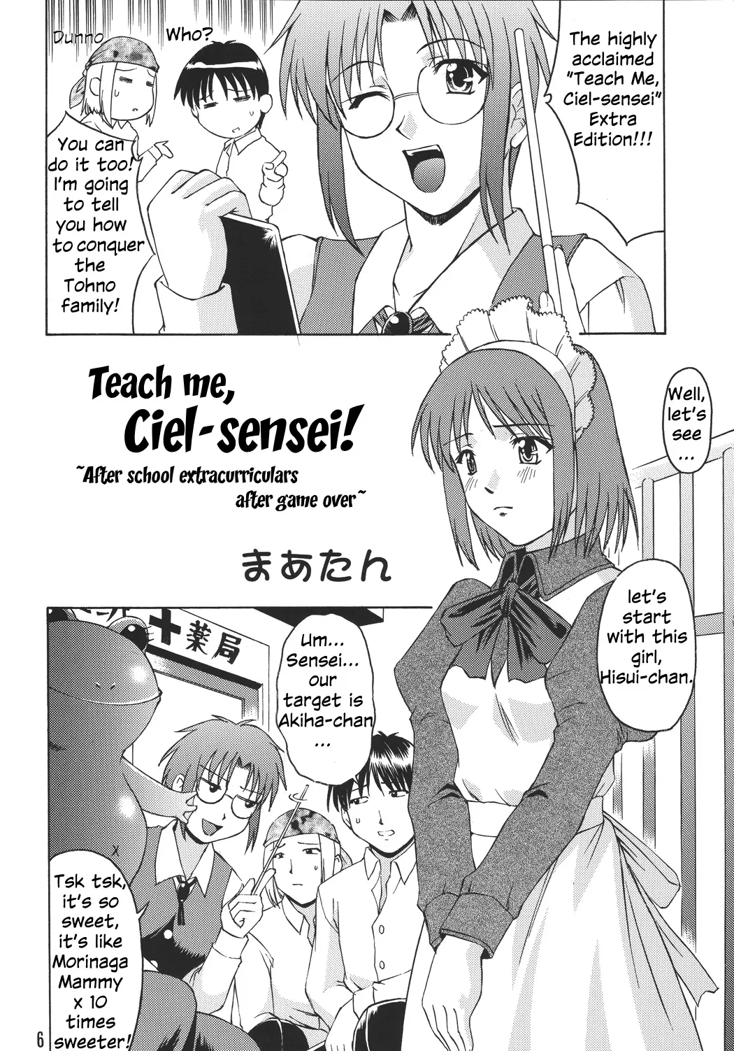 (C61) [Nanairo Koubou (Martan)]Momijiiro no Tsuki(Tsukihime) [English] Page 6