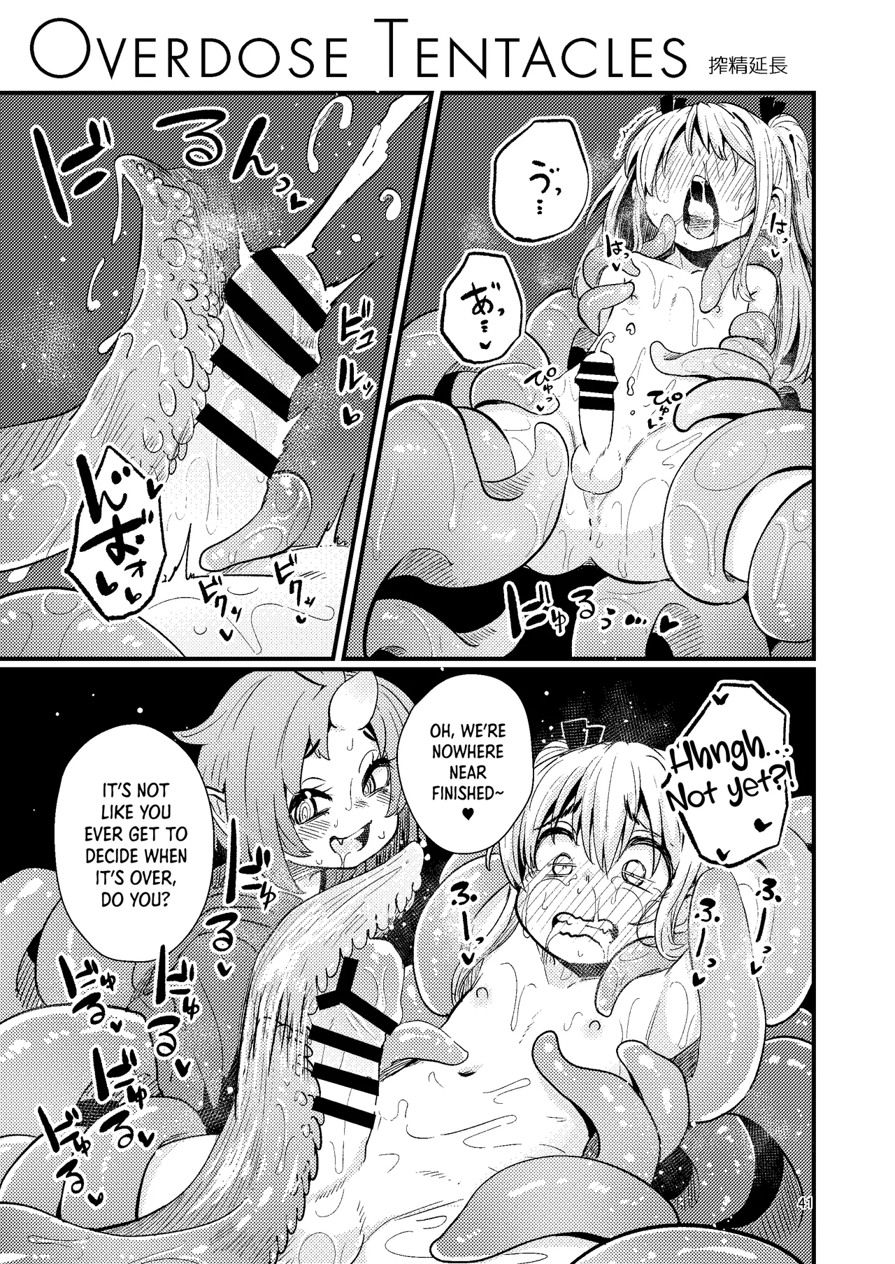 [SUZUPONi (Suzunomoku)]Overdose Tentacles[English] [Queenworm + DKKMD Translations] [Digital] Page 40