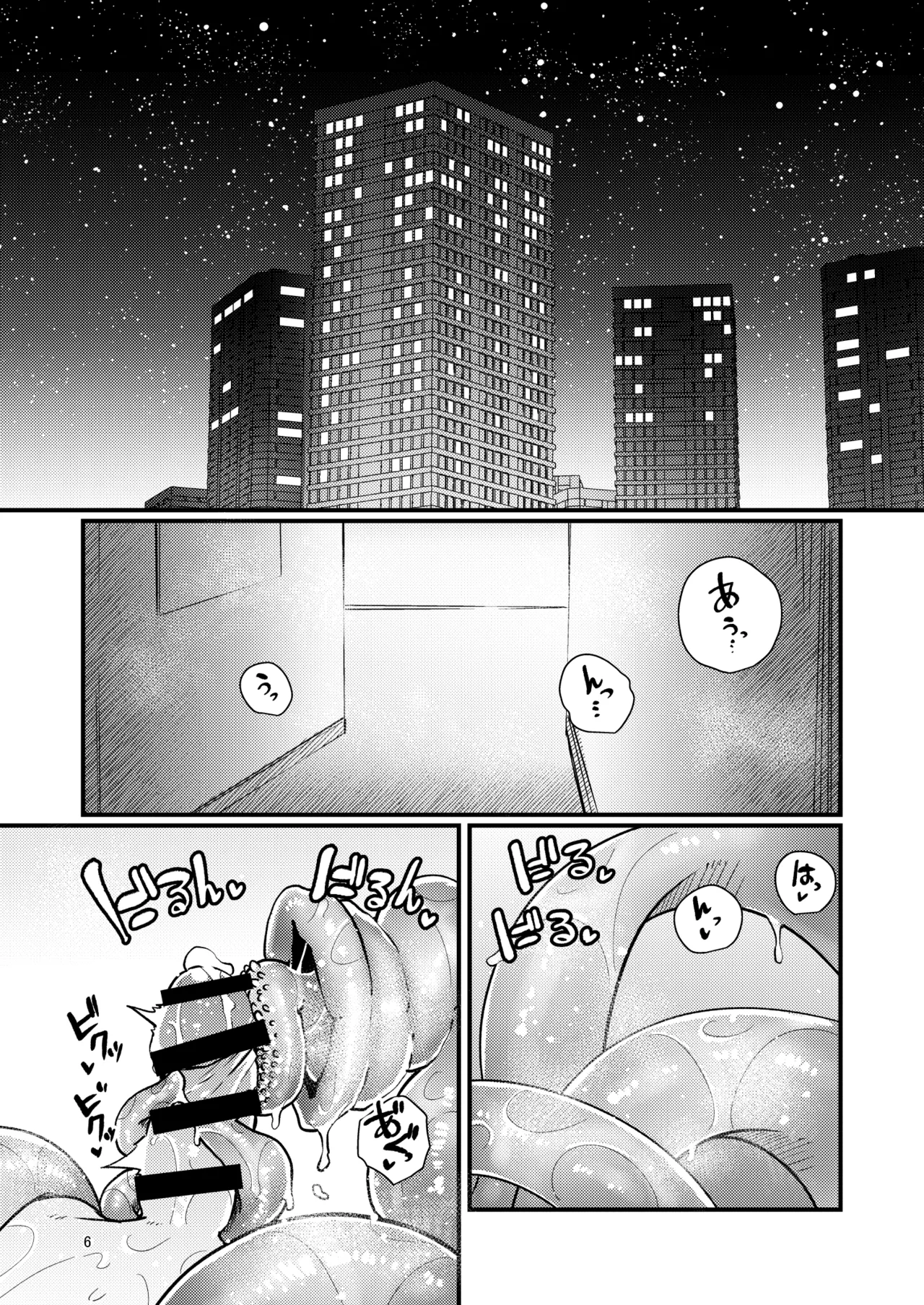 [SUZUPONi (Suzunomoku)]Shokushu Uri no Hoodie 2 -Kouhen- | Hoodie of the Tentacle Tribe 2 -Part2-[English] [DKKMD Translations] [Digital] Page 5