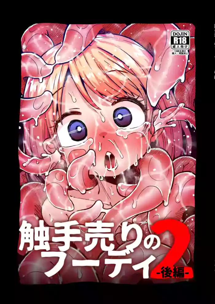 [SUZUPONi (Suzunomoku)]Shokushu Uri no Hoodie 2 -Kouhen- | Hoodie of the Tentacle Tribe 2 -Part2-[English] [DKKMD Translations] [Digital]