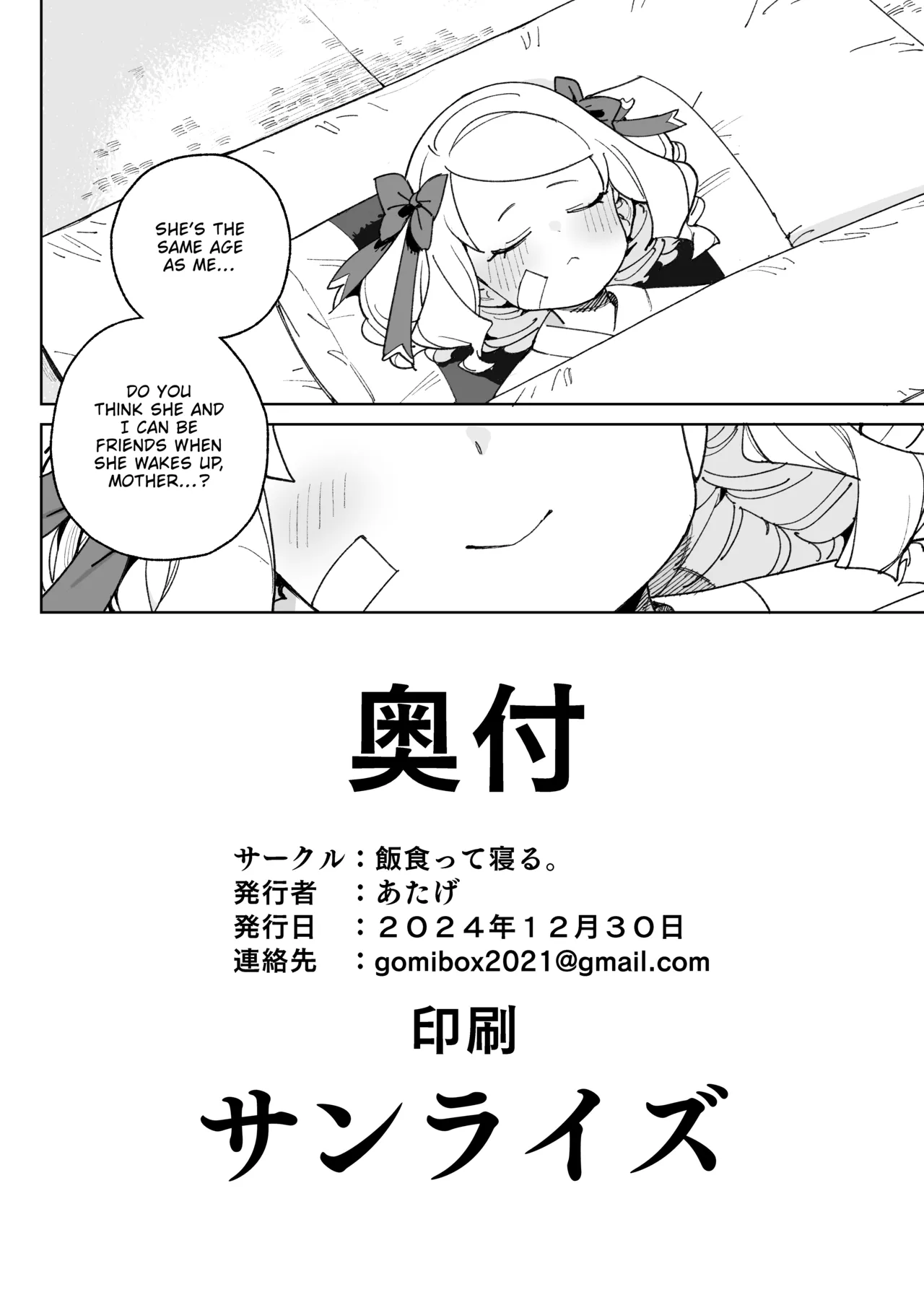 [Meshikutteneru. (Atage)]Chinpo no Tame ni Kokumin Zenin Minagoroshi | I'd Kill Every Last Person in this Country for a Taste of Master's Cock![English] [The Unseelie Court] [Digital] Page 61