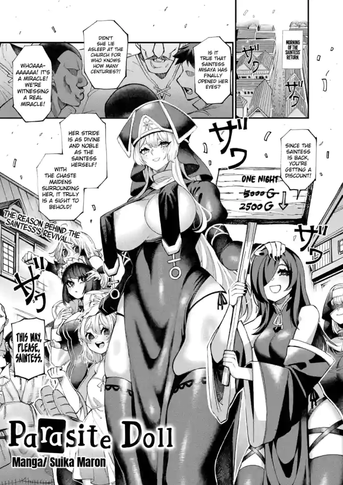 [Suika Maron]Kisei Ningyou | Parasite Doll(COMIC Unreal 2025-02 Vol. 113) [English] [Digital] [Hikarinokaze]