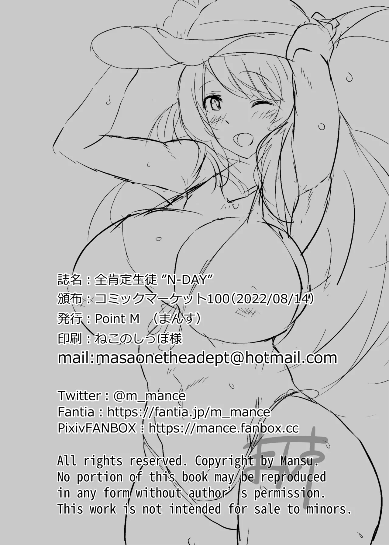 [Point M (Mance)]Zenkoutei Seito "N-DAY"(Blue Archive) [English] [Digital] Page 21