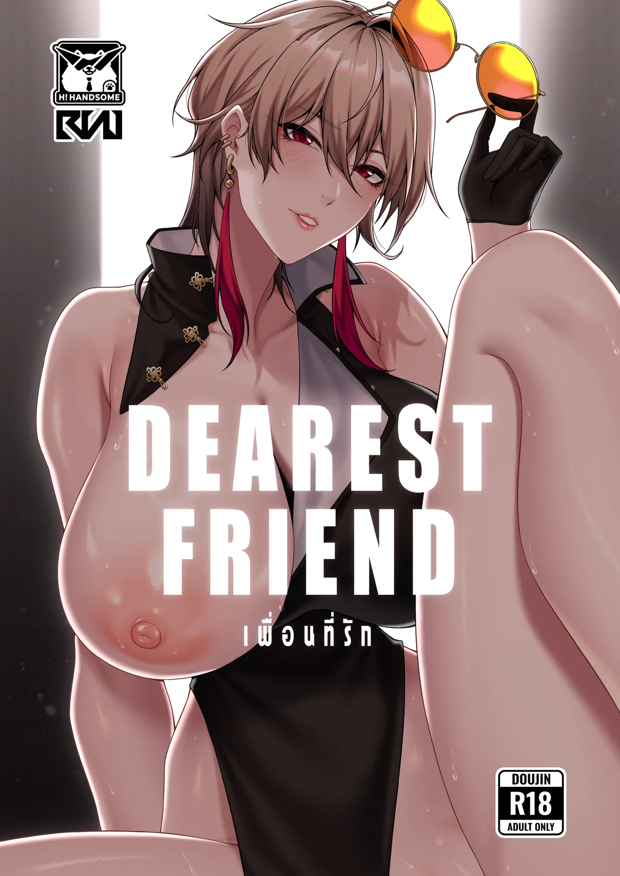 [RVII (Rains)]DEAREST FRIEND[English] Page 1