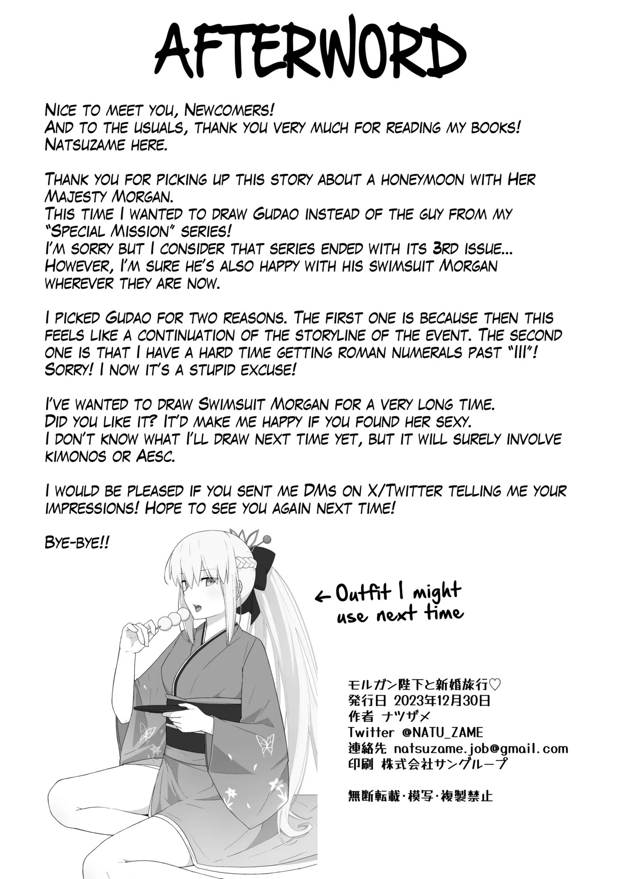 [Natsuzame]Morgan Heika to Shinkon Ryokou | Honeymoon with Her Majesty Morgan(Fate/Grand Order) [English] [The Blavatsky Project] [Digital] Page 25