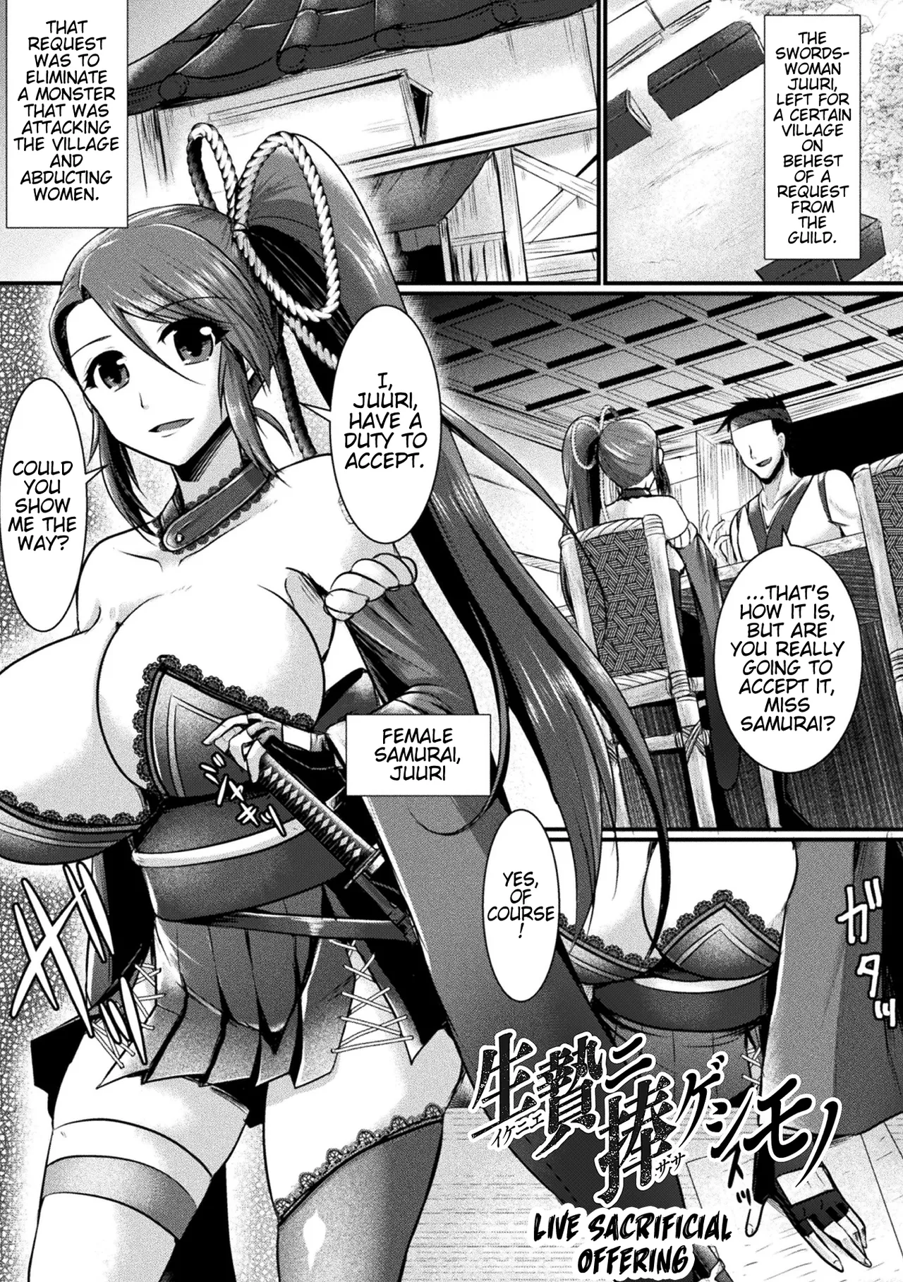 [Seres Ryu]Ikenie ni Sasageshi Mono | Live Sacrificial Offering(2D Dream Magazine Vol. 114) [English] [Pangean] [Digital] Page 1