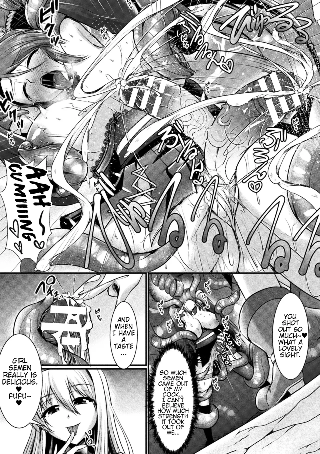 [Seres Ryu]Ikenie ni Sasageshi Mono | Live Sacrificial Offering(2D Dream Magazine Vol. 114) [English] [Pangean] [Digital] Page 11