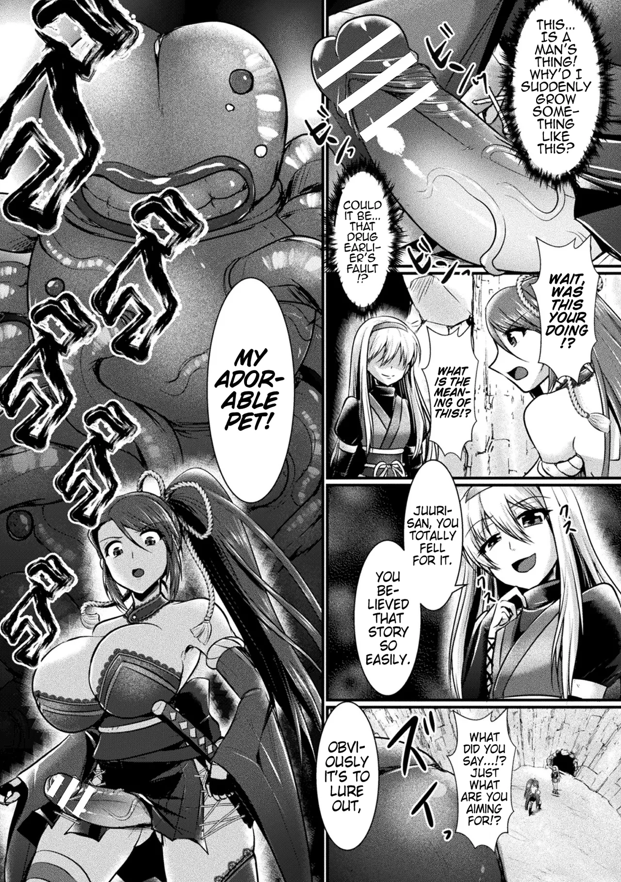 [Seres Ryu]Ikenie ni Sasageshi Mono | Live Sacrificial Offering(2D Dream Magazine Vol. 114) [English] [Pangean] [Digital] Page 5