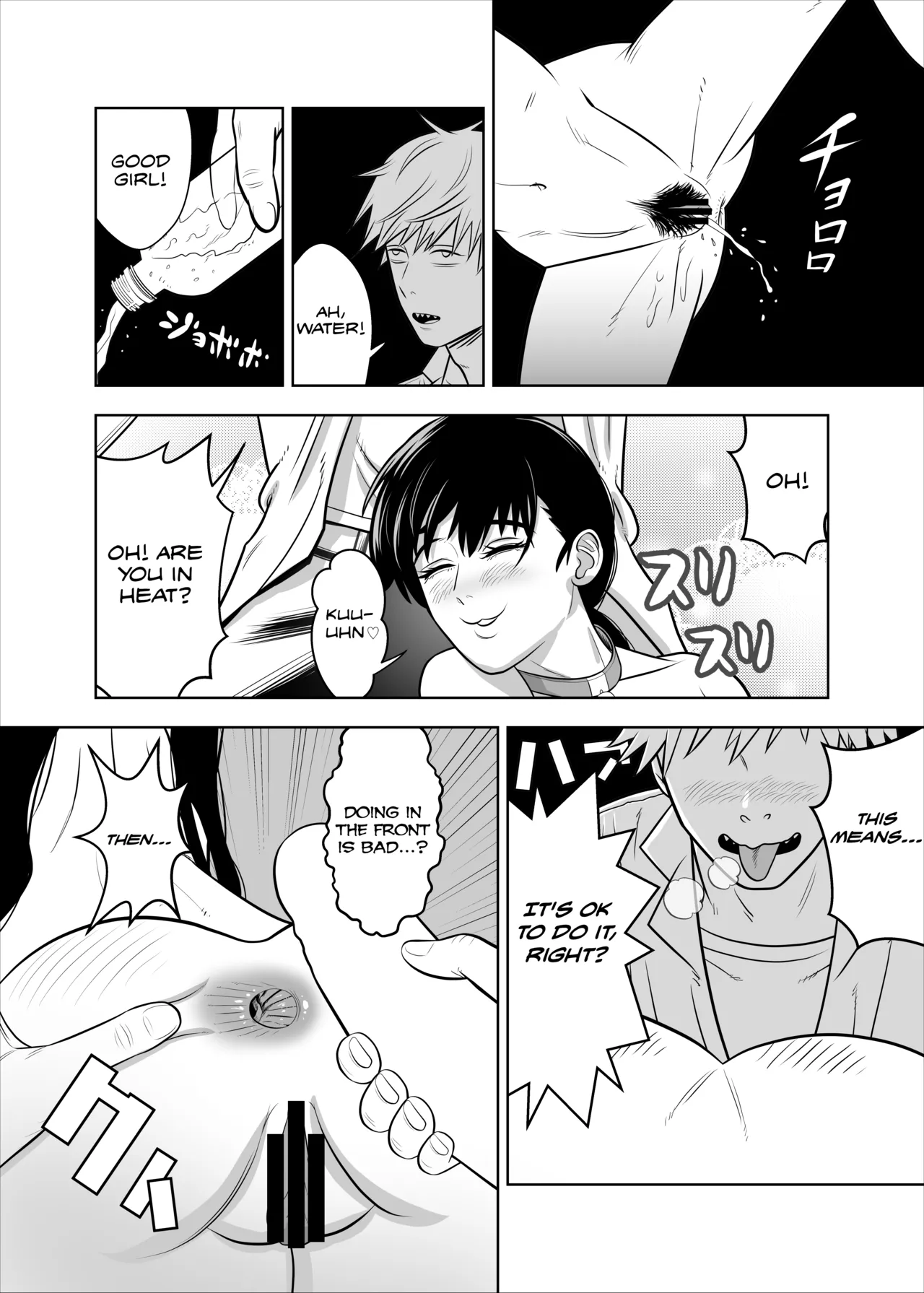 [Kokusai Hihoukan (Amatsu Sae)]Asa to Kobeni to Chainsaw(Chainsaw Man) [English] [asdhll] [Digital] Page 14
