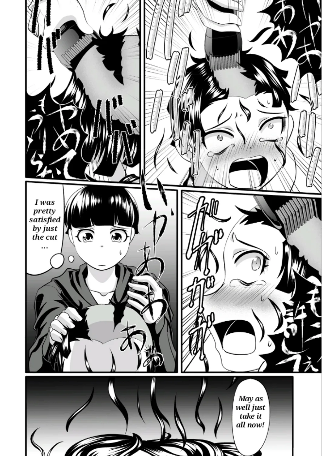 [SeaBirdProject]Foodfight[English] Page 15