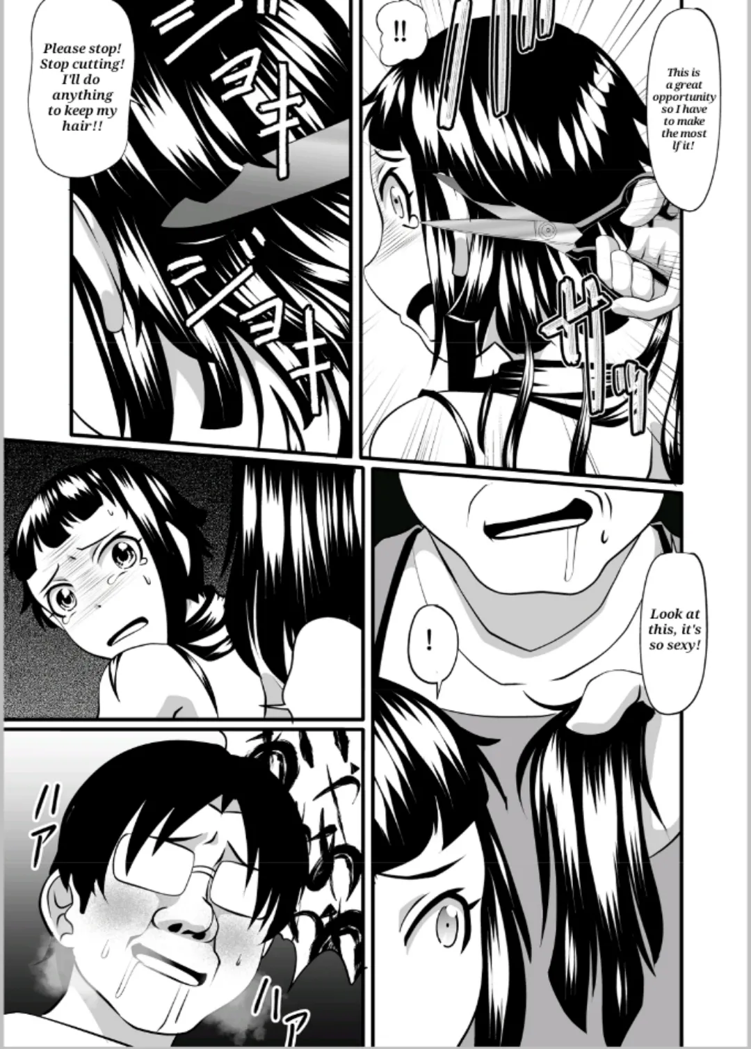[SeaBirdProject]Shoplifter[English] Page 10