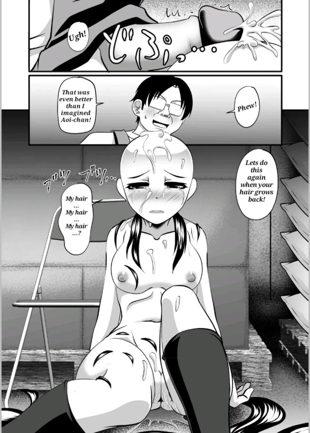 [SeaBirdProject]Shoplifter[English] Page 16