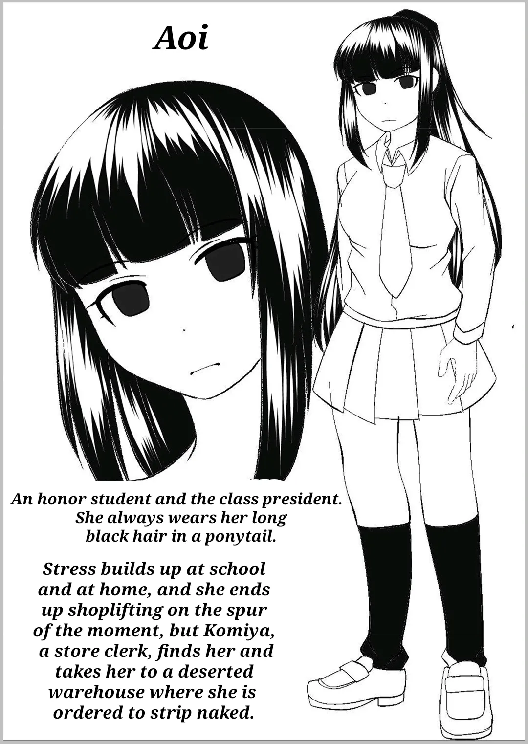 [SeaBirdProject]Shoplifter[English] Page 2
