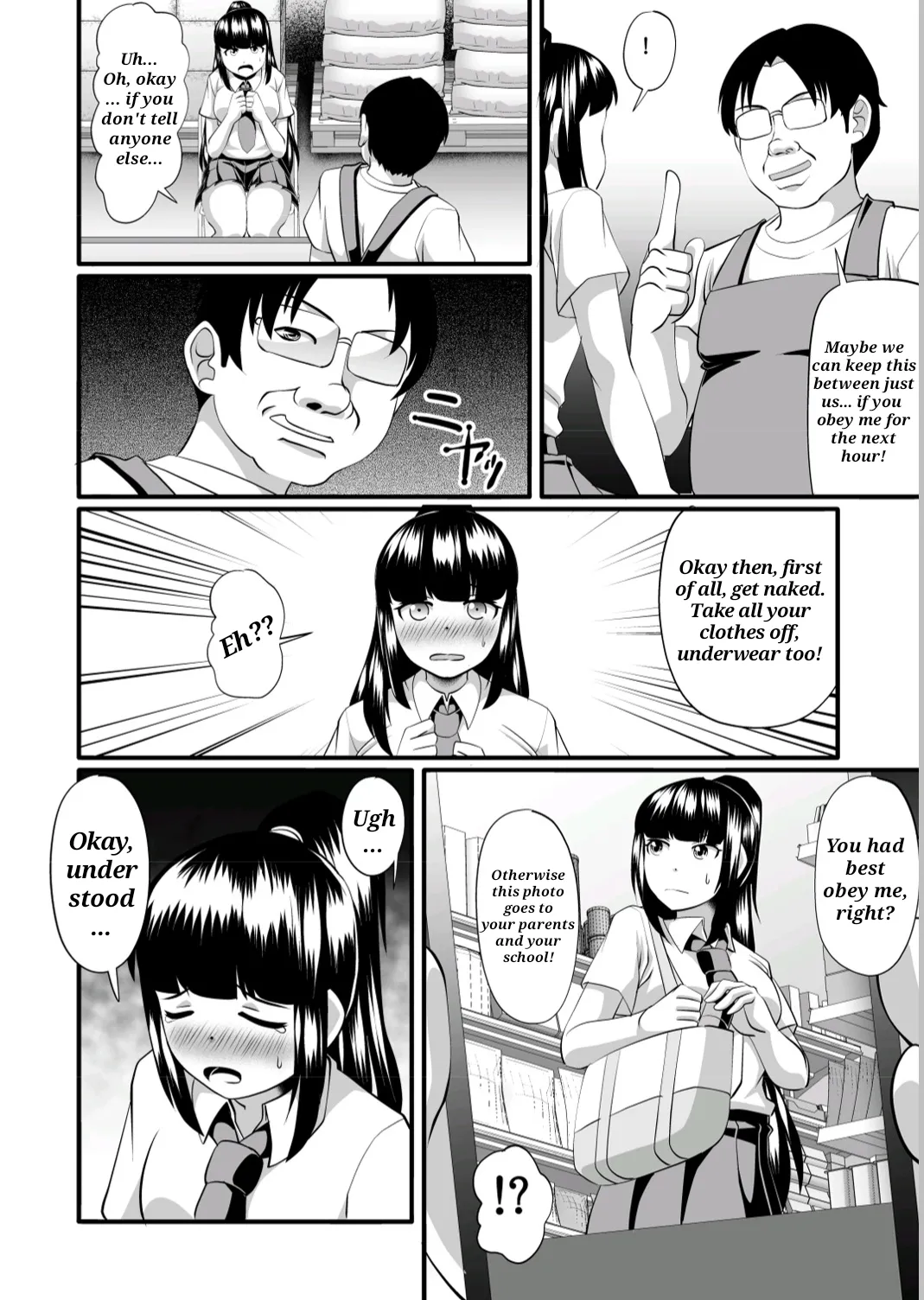 [SeaBirdProject]Shoplifter[English] Page 5