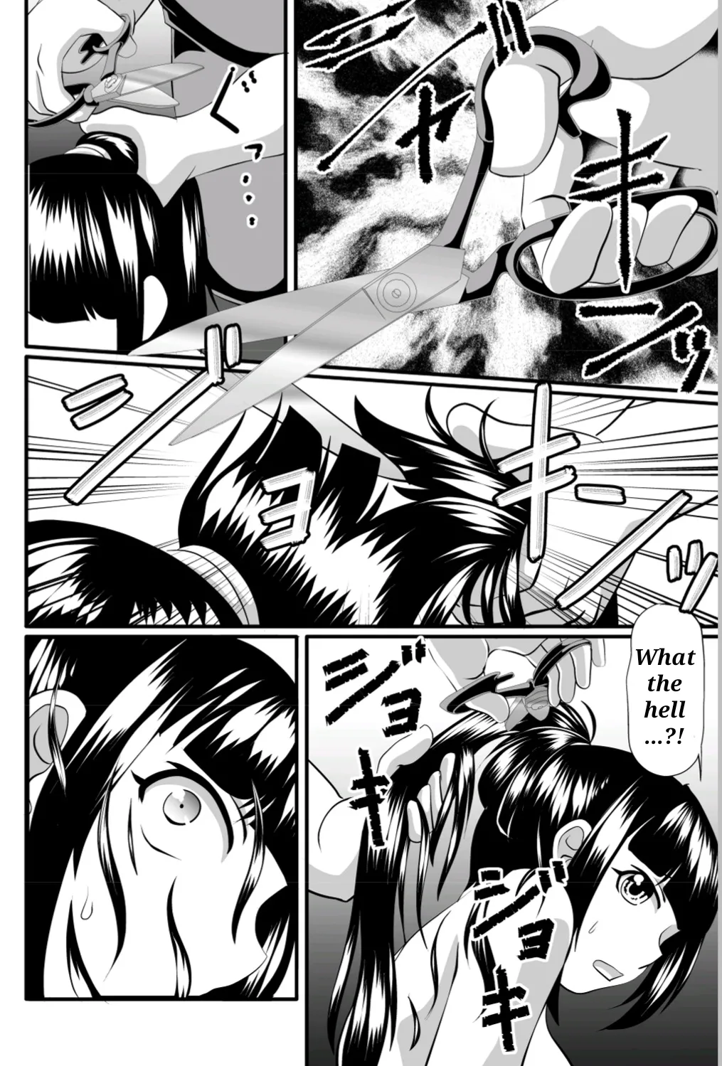 [SeaBirdProject]Shoplifter[English] Page 7