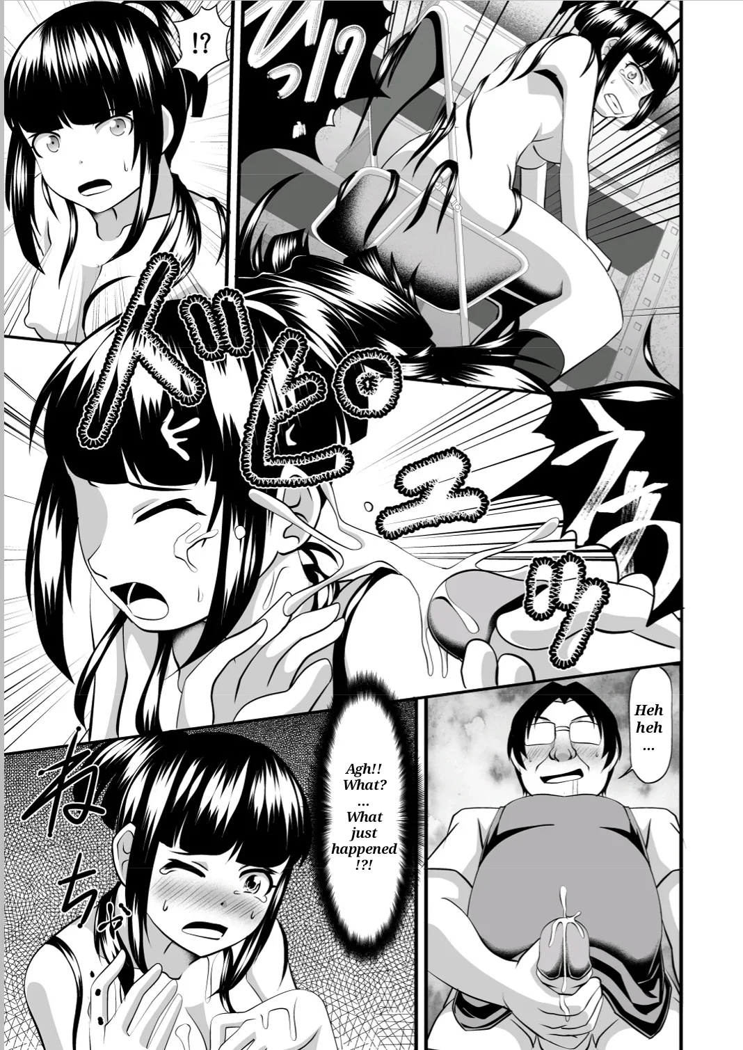 [SeaBirdProject]Shoplifter[English] Page 8