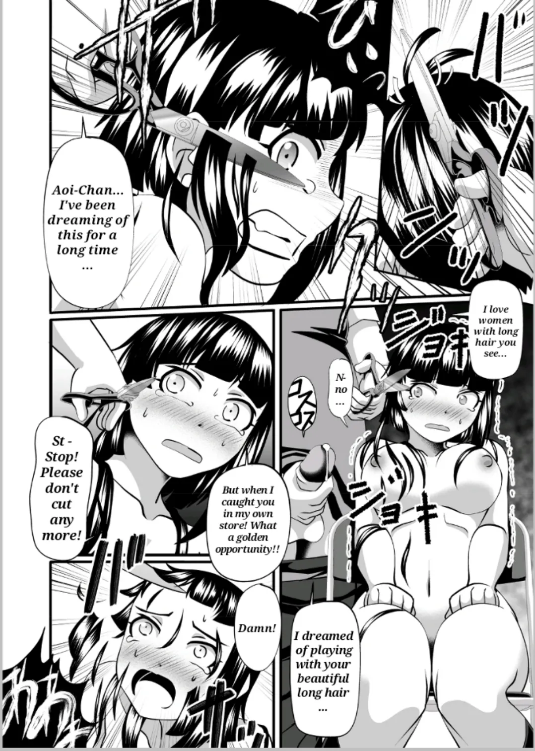 [SeaBirdProject]Shoplifter[English] Page 9