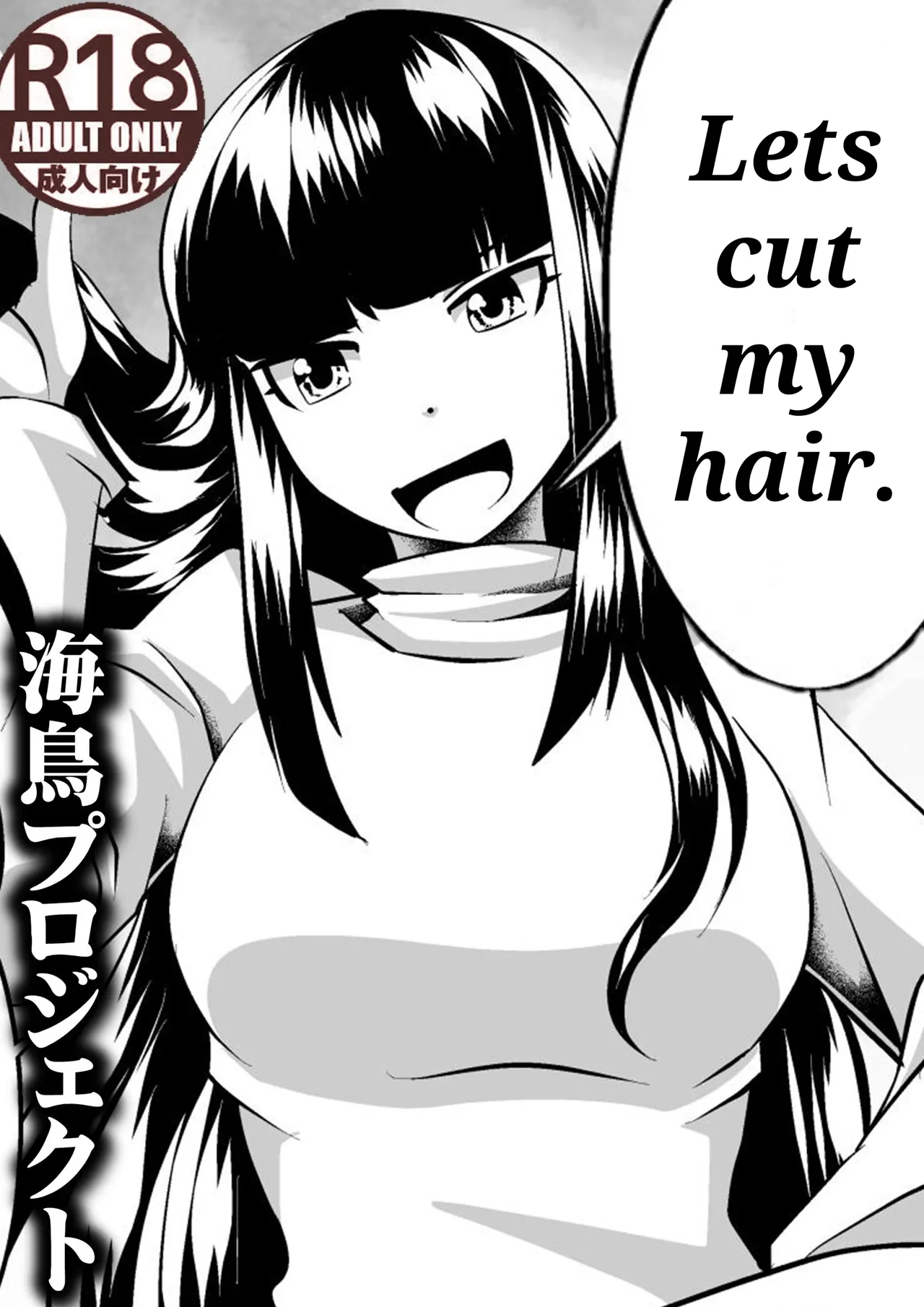 [SeaBirdProject]I'll cut my hair off[English] Page 1
