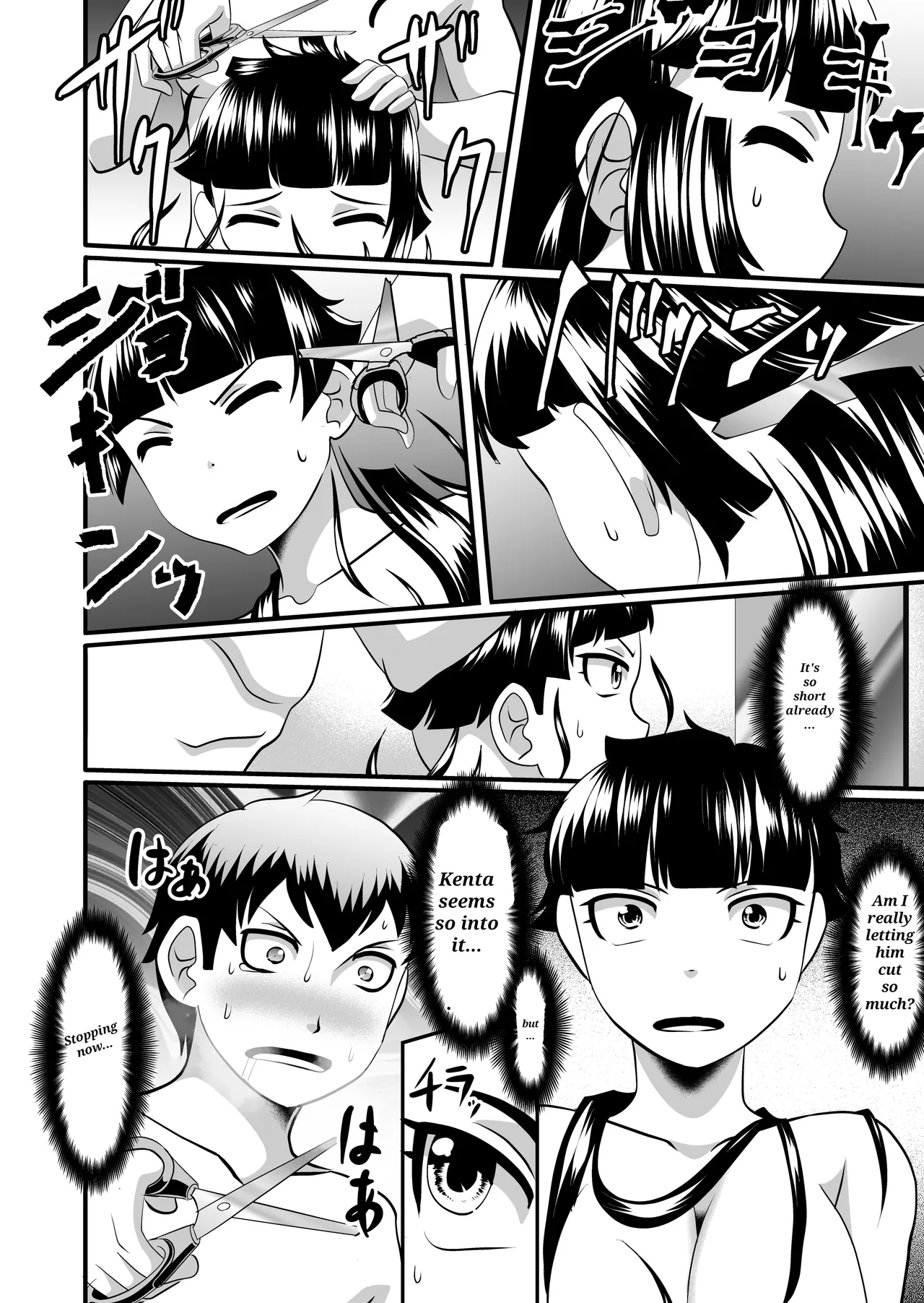 [SeaBirdProject]I'll cut my hair off[English] Page 11
