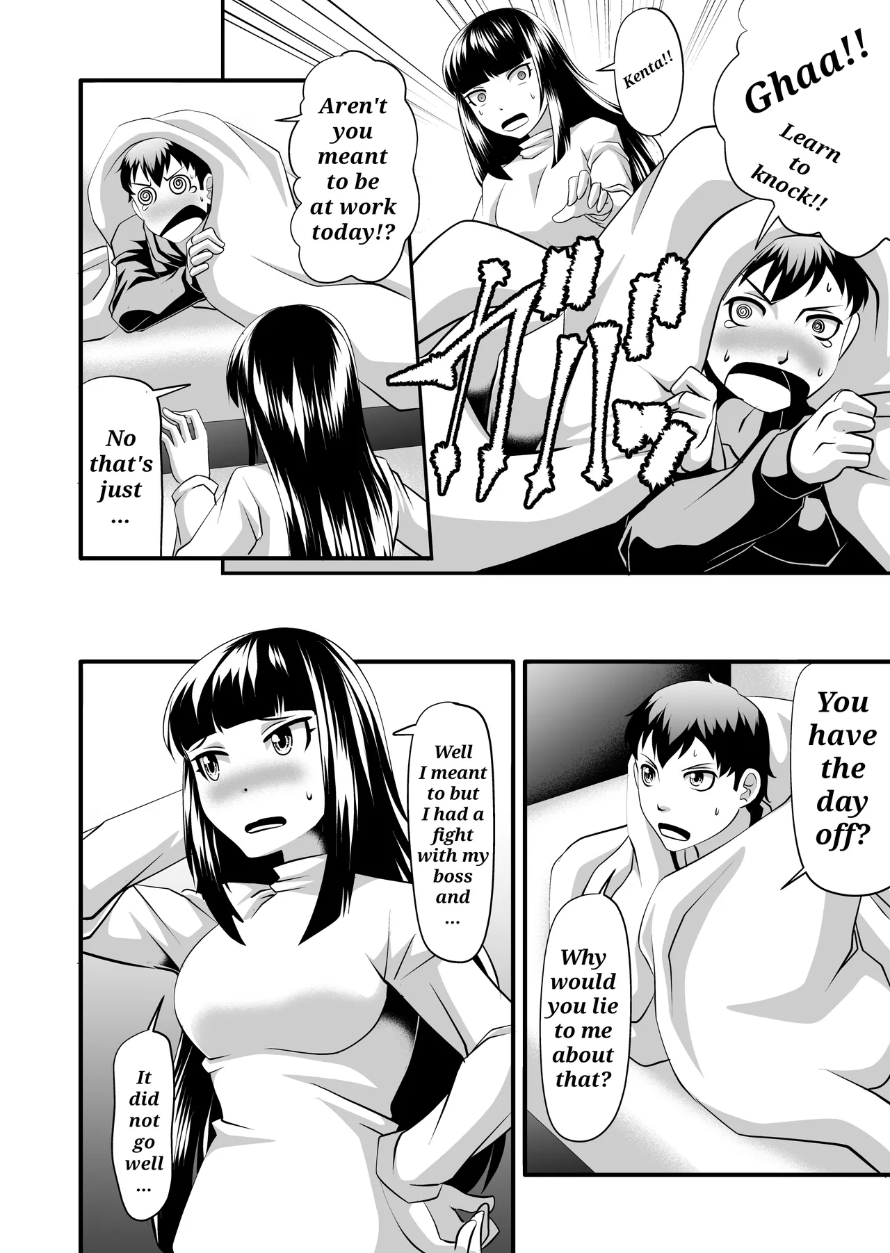[SeaBirdProject]I'll cut my hair off[English] Page 3