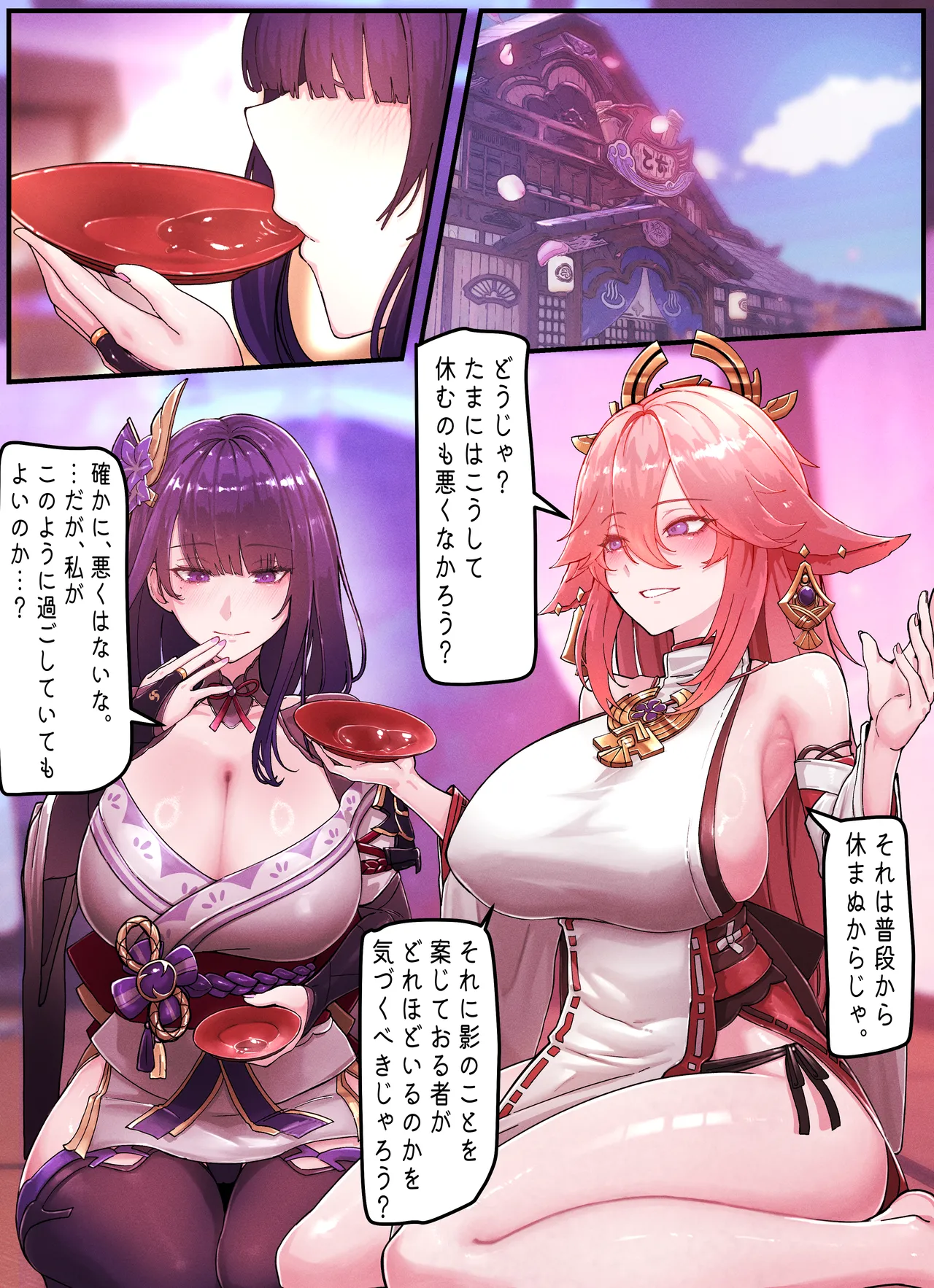 [horori]Raiden & Miko Part 1(原神) [日本語、英語] Page 1