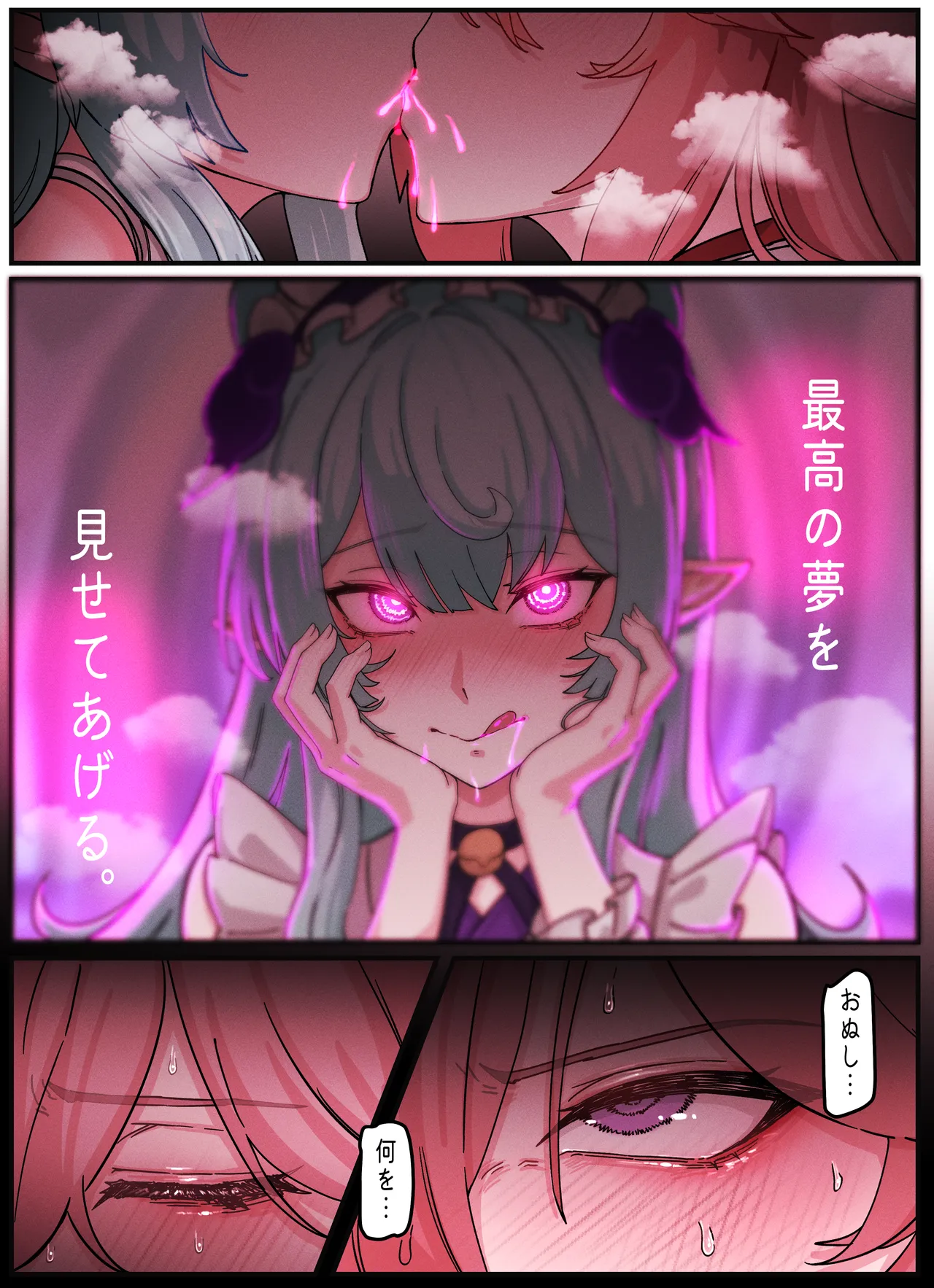 [horori]Raiden & Miko Part 1(原神) [日本語、英語] Page 3