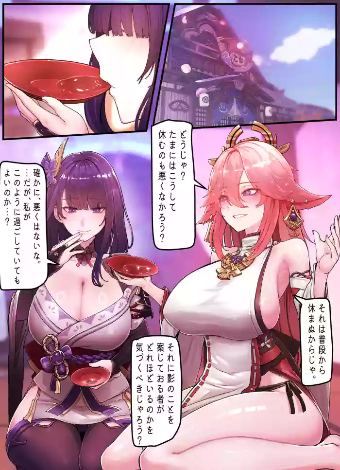[horori]Raiden & Miko Part 1(原神) [日本語、英語]