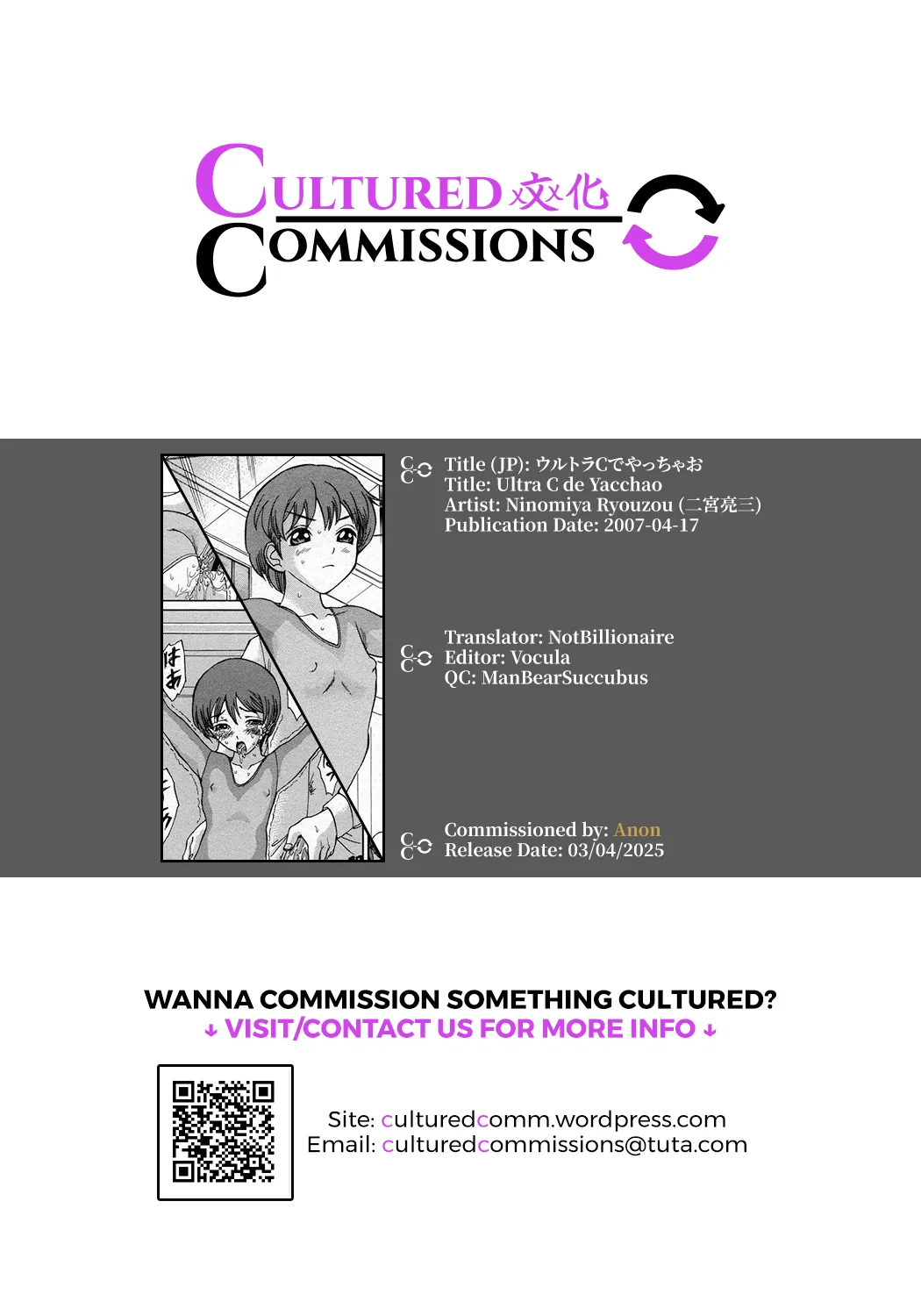 [Ninomiya Ryouzou]Ultra C de Yacchao(COMIC Megastore H 2007-06) [English] [CulturedCommissions] Page 23