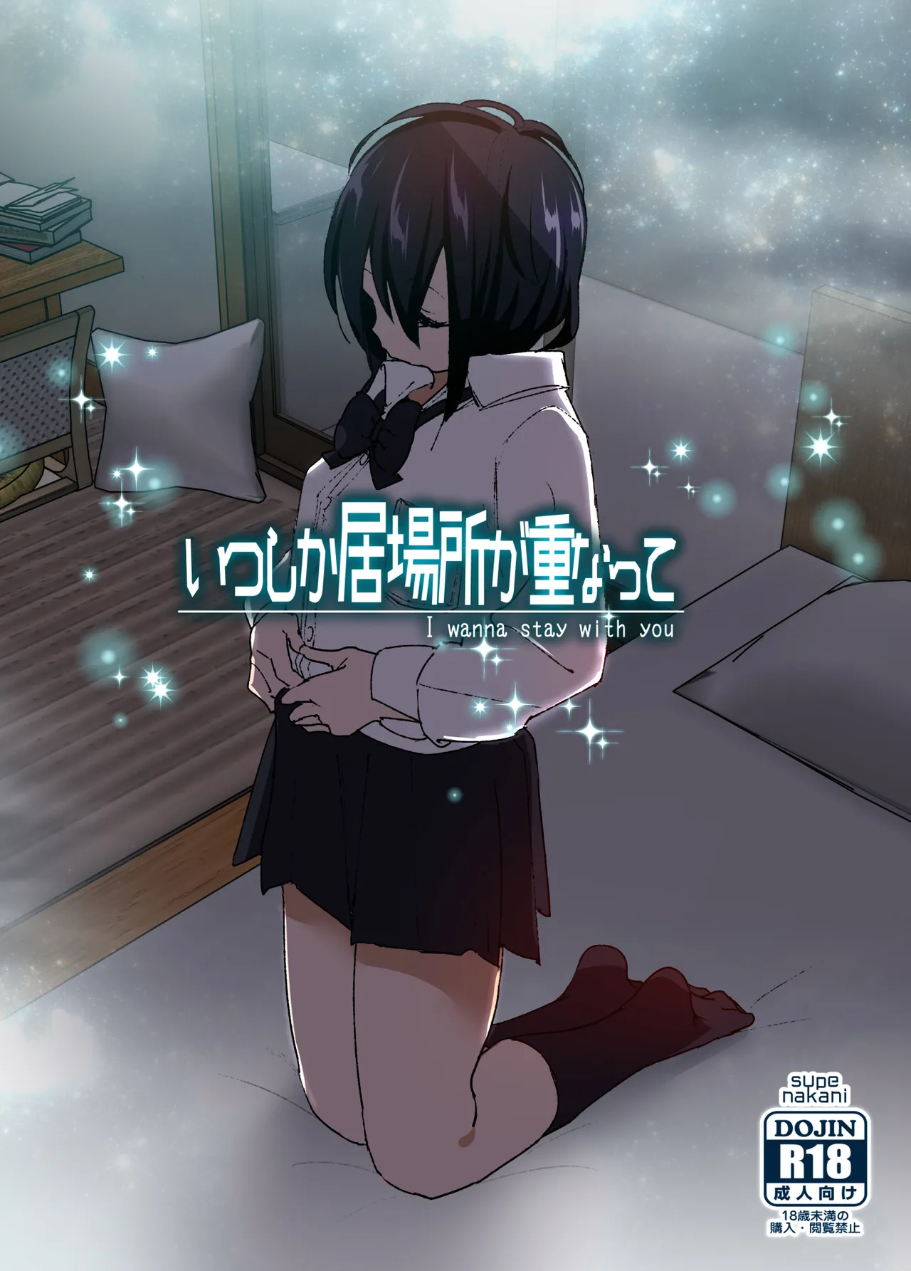 [Yuta Nakanishi (Nakani)]Somewhere along the way, the place we belong overlapped[English][ADTL] Page 1