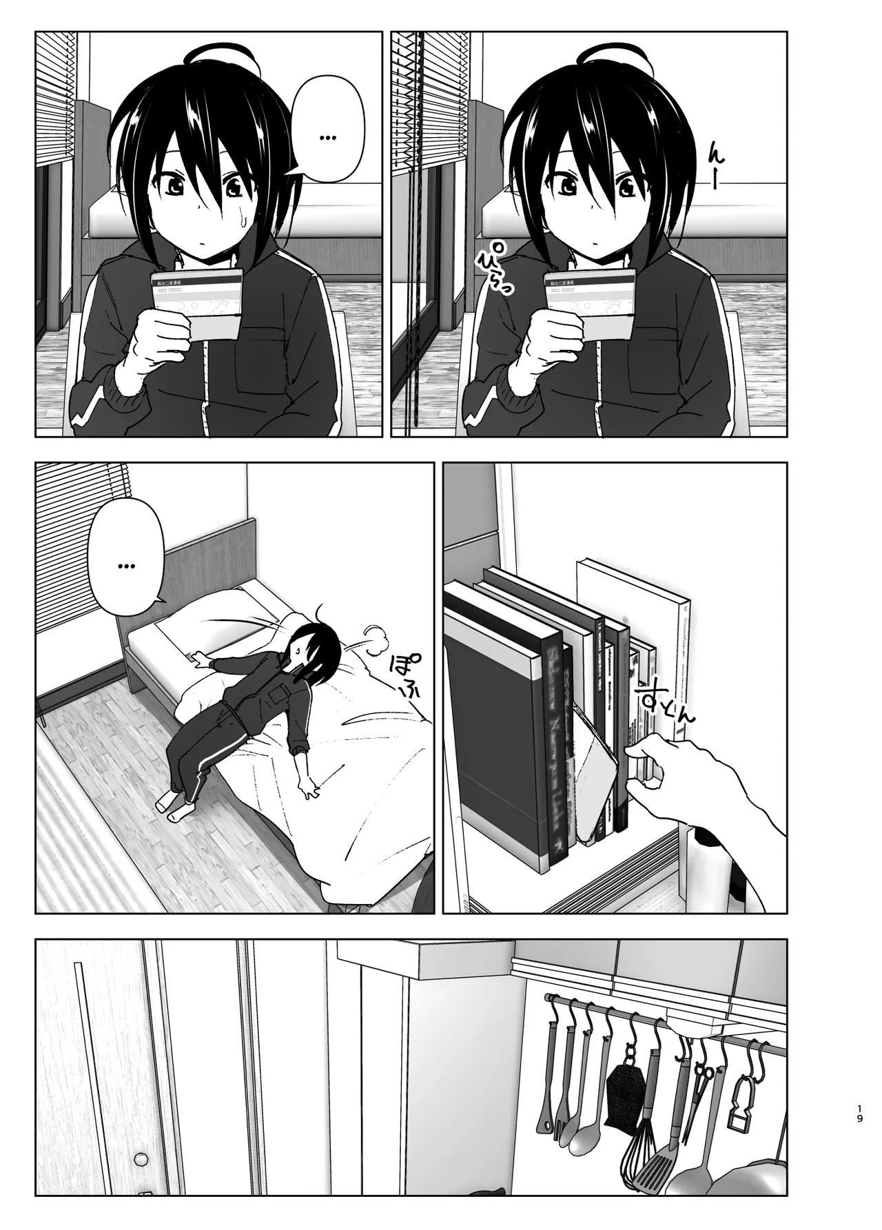 [Yuta Nakanishi (Nakani)]Somewhere along the way, the place we belong overlapped[English][ADTL] Page 18