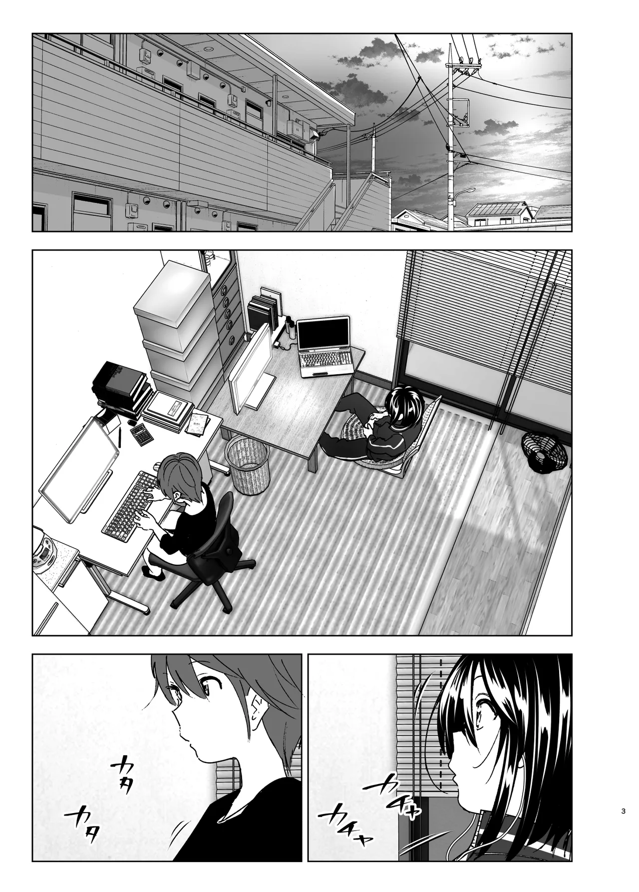 [Yuta Nakanishi (Nakani)]Somewhere along the way, the place we belong overlapped[English][ADTL] Page 2