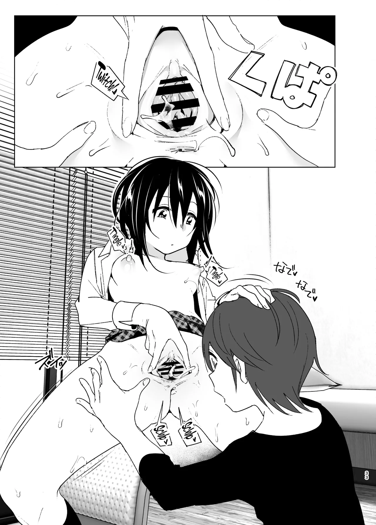 [Yuta Nakanishi (Nakani)]Somewhere along the way, the place we belong overlapped[English][ADTL] Page 32