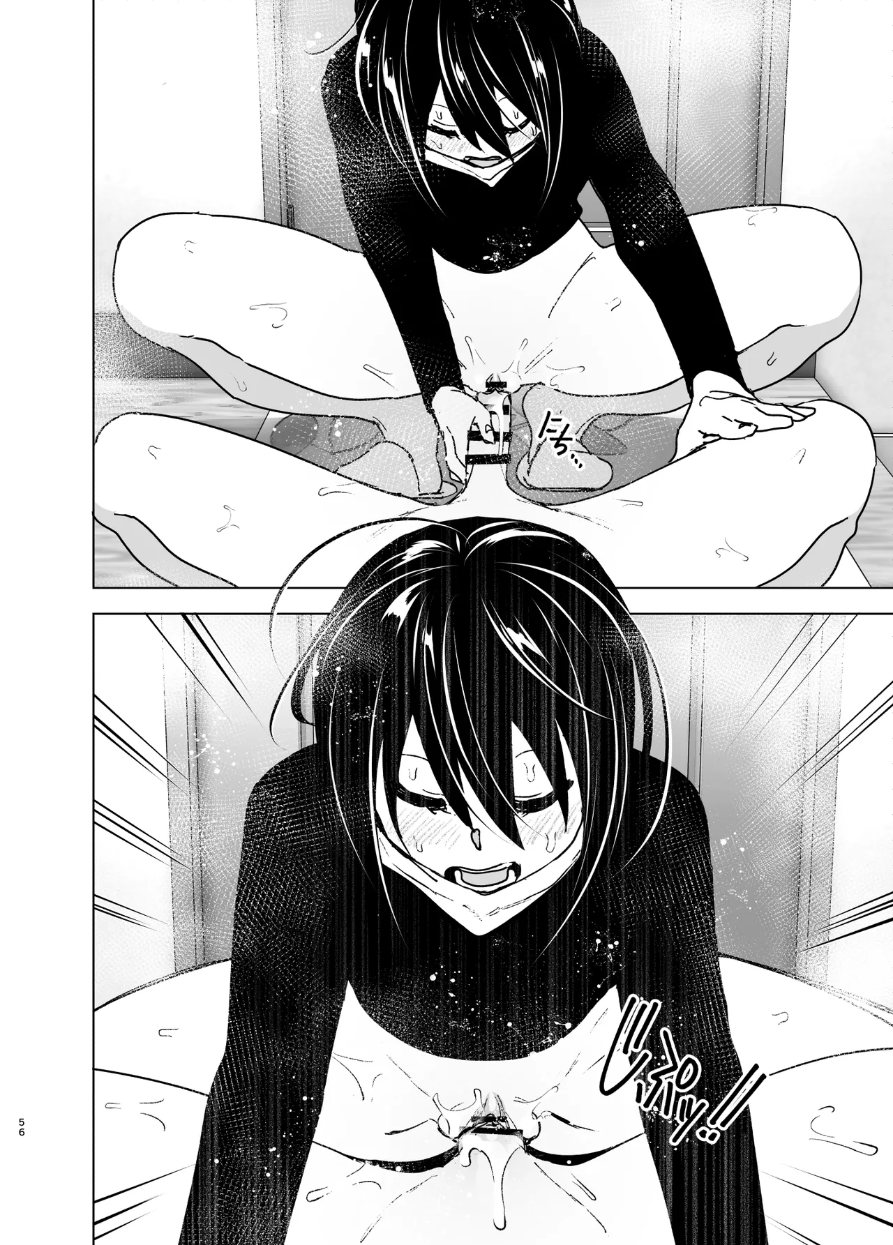 [Yuta Nakanishi (Nakani)]Somewhere along the way, the place we belong overlapped[English][ADTL] Page 55